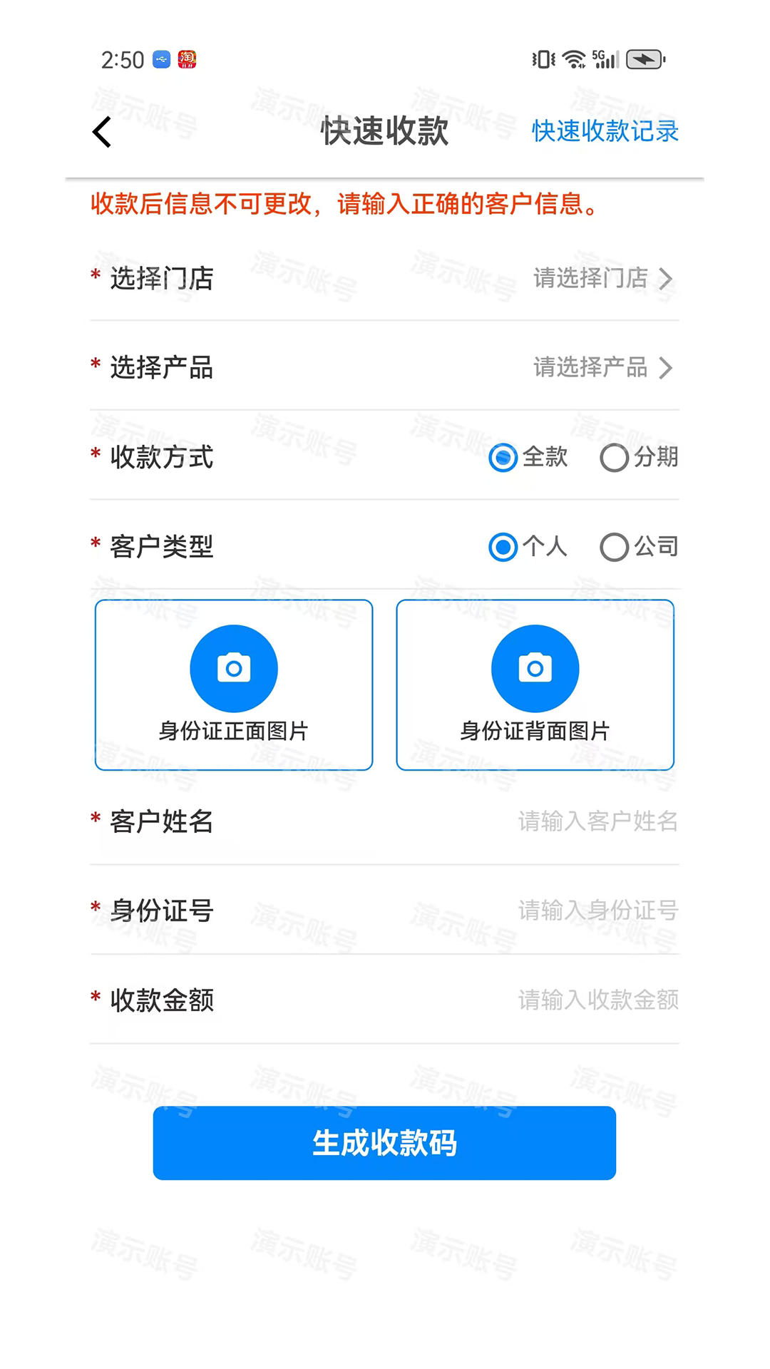 精彩截图-聚销售2026官方新版