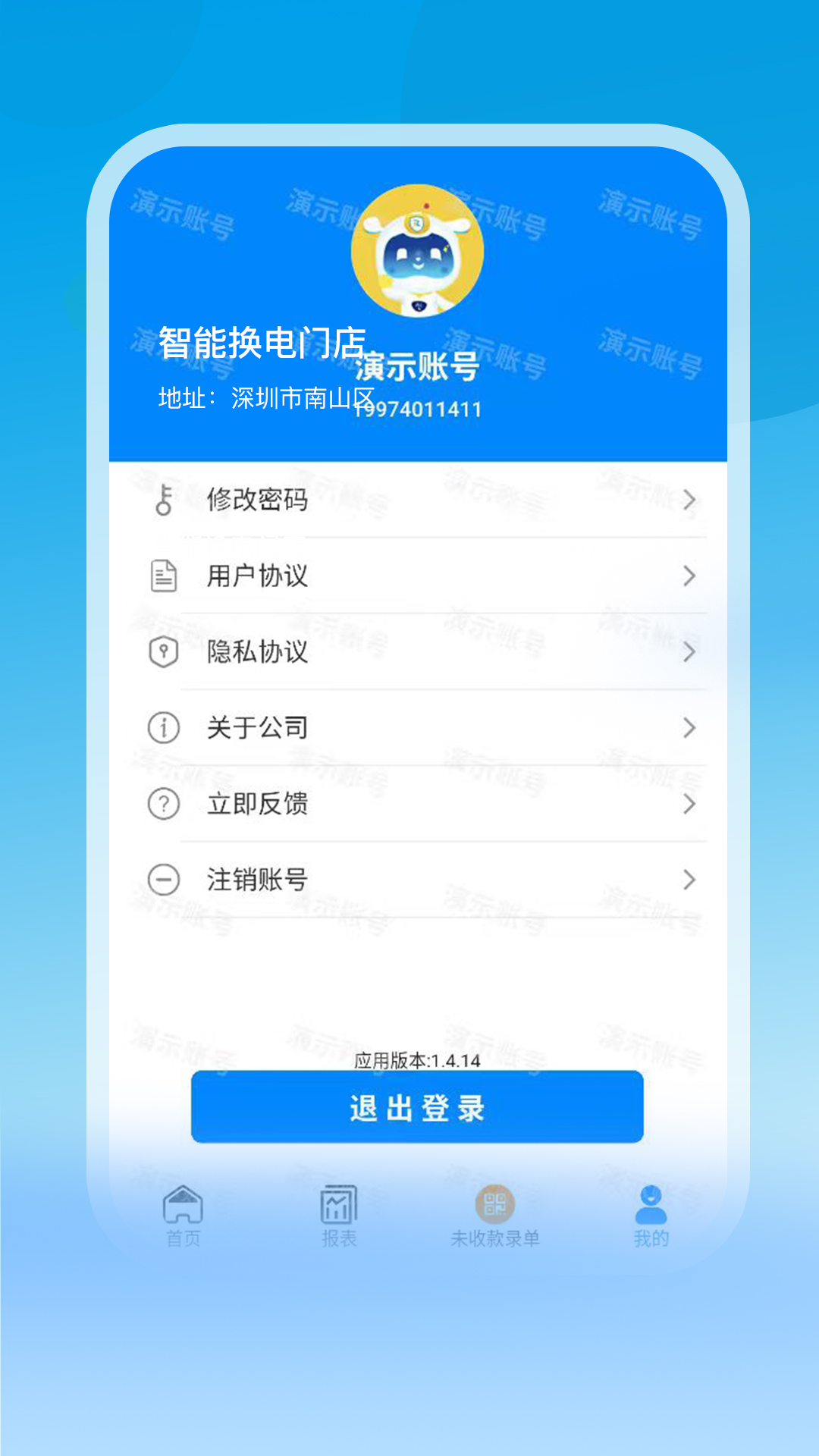 精彩截图-聚销售2026官方新版