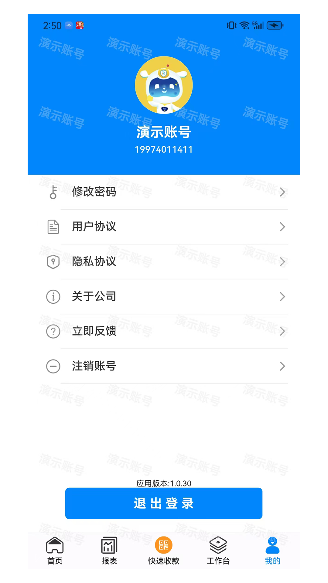 精彩截图-聚销售2026官方新版