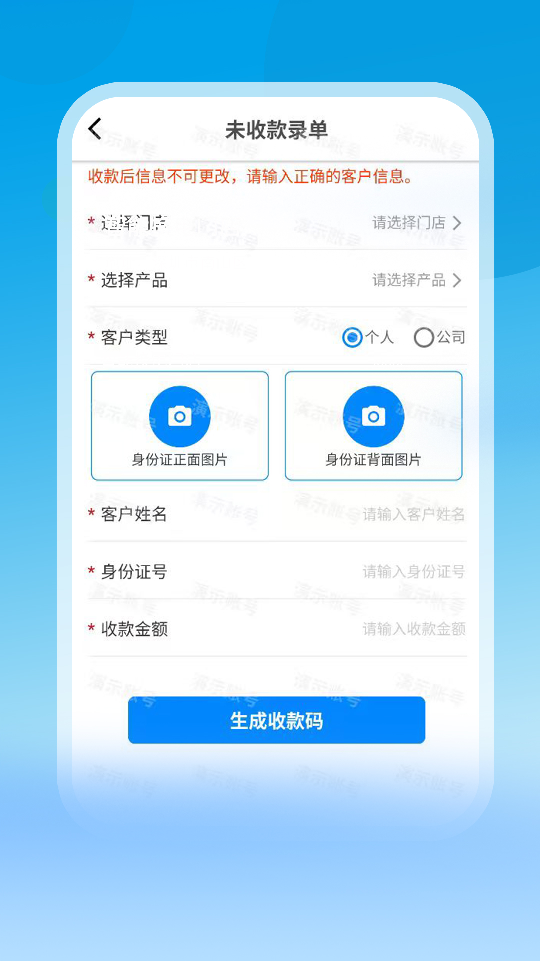 精彩截图-聚销售2026官方新版