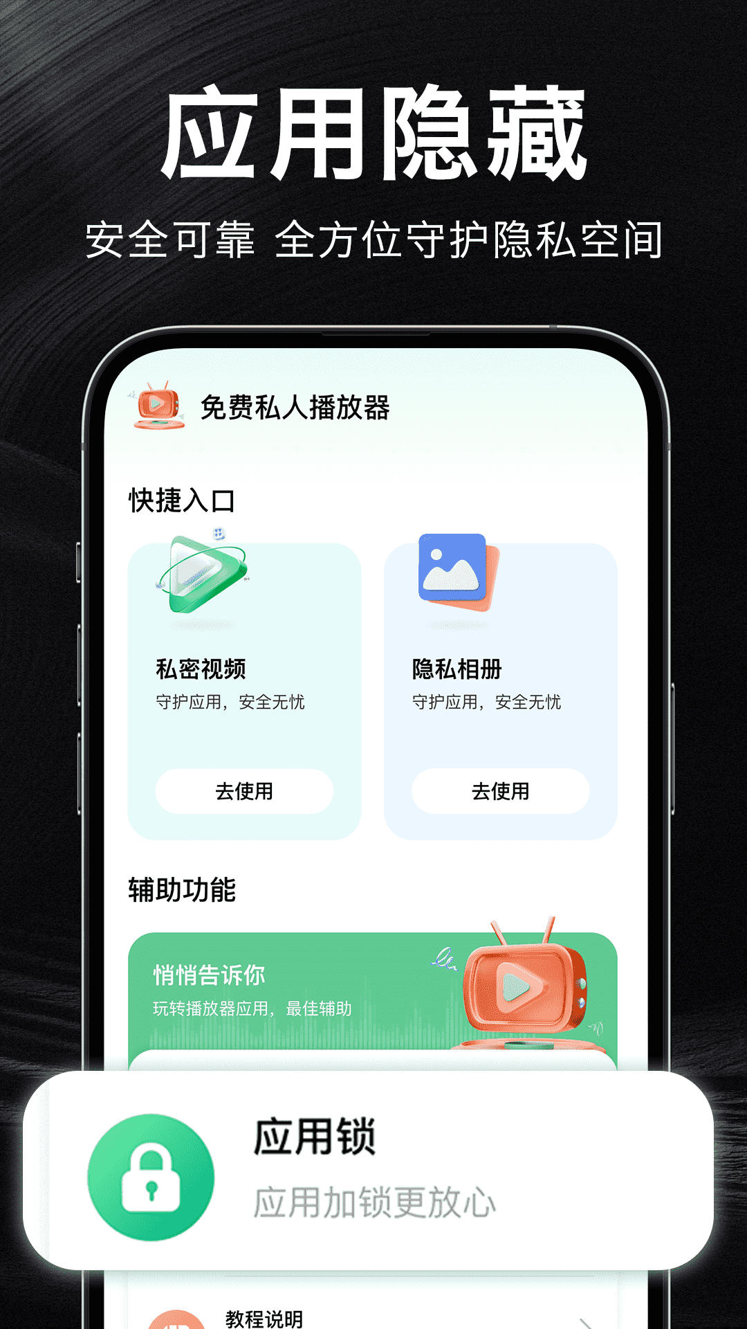 精彩截图-免费无痕播放器2026官方新版