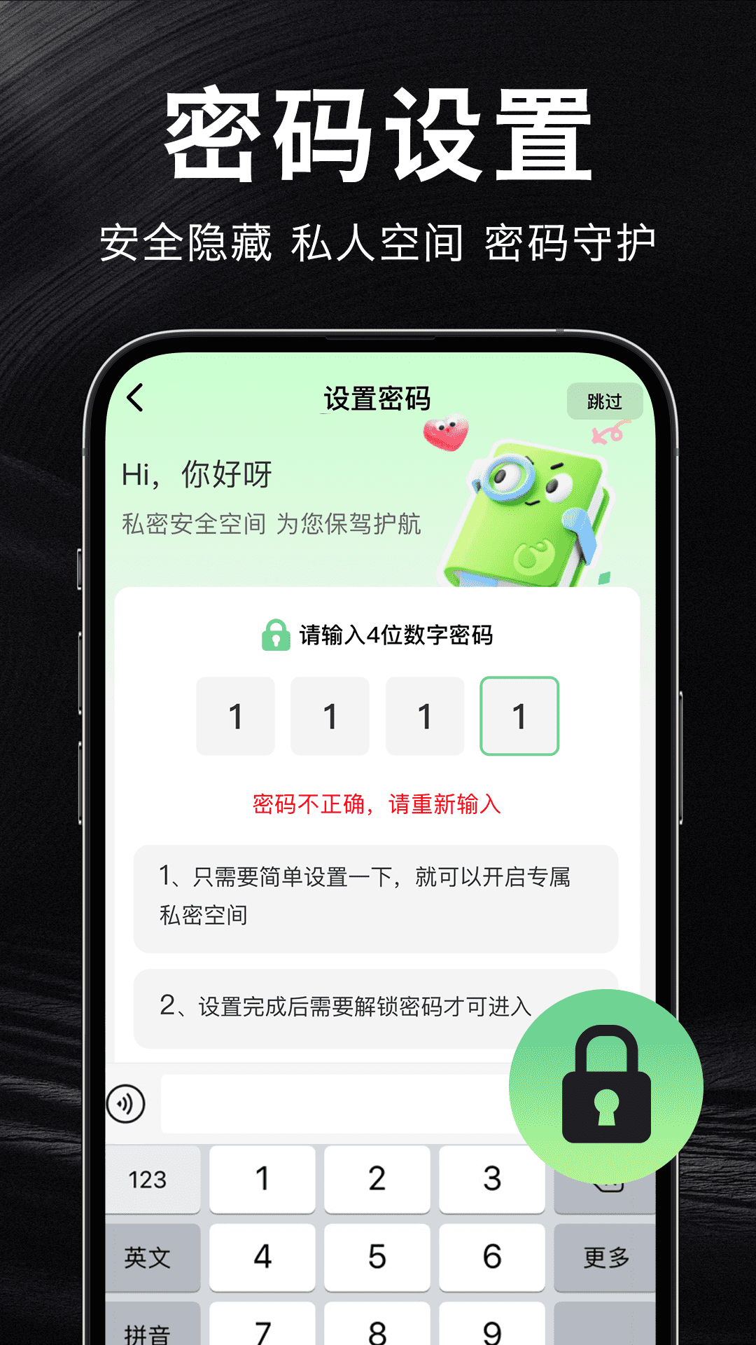 精彩截图-免费无痕播放器2026官方新版