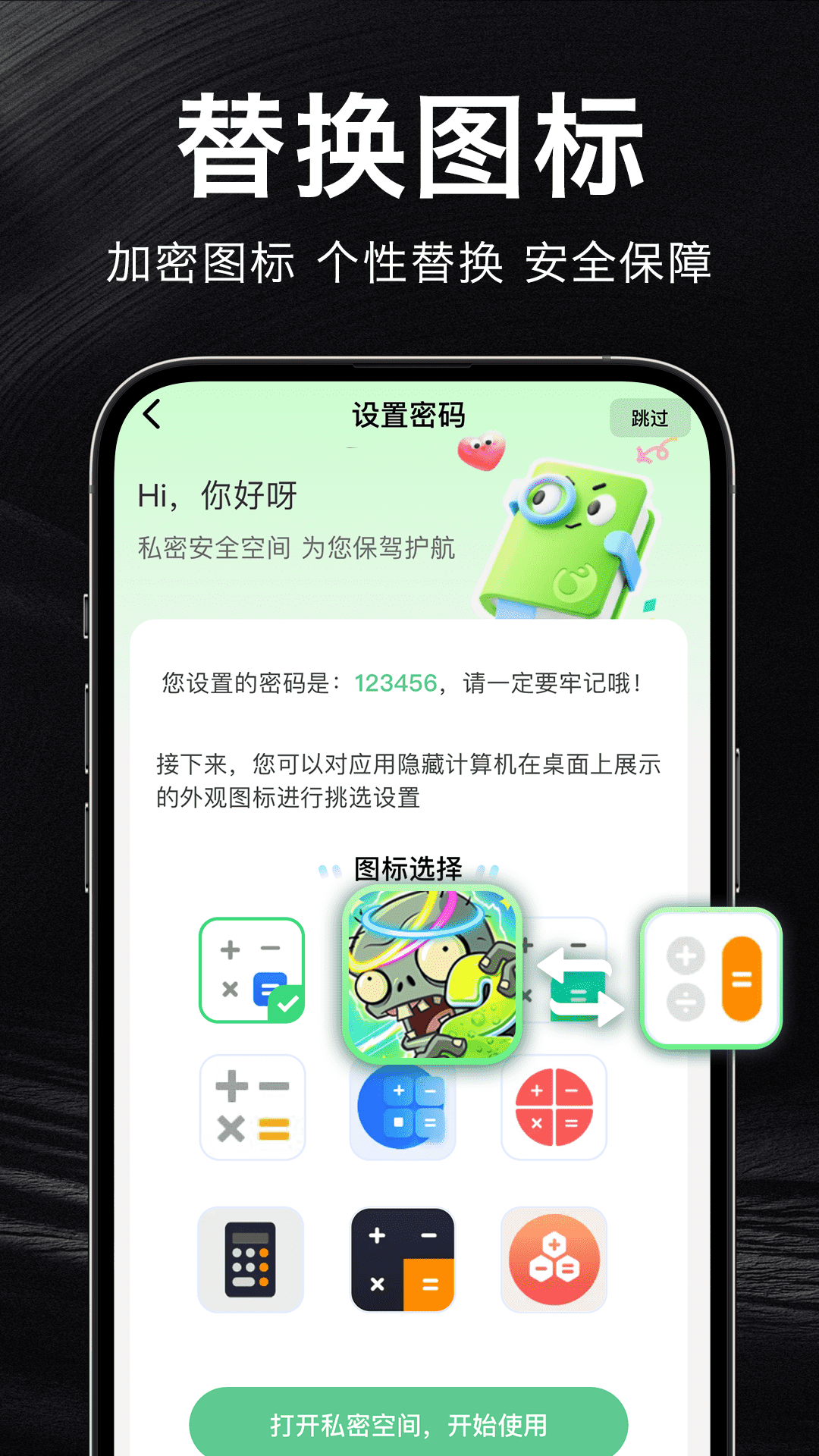 精彩截图-免费无痕播放器2026官方新版