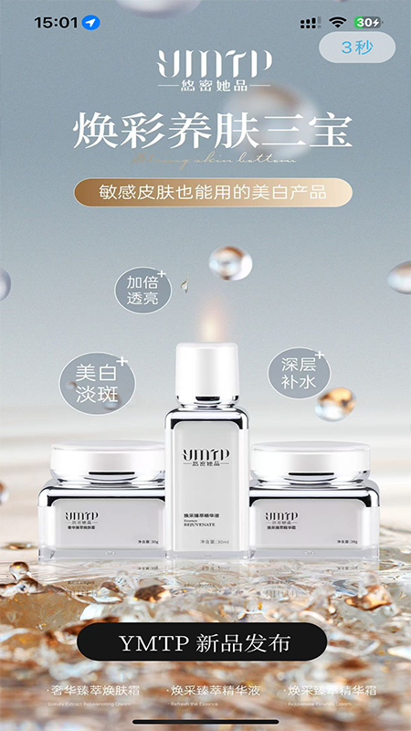 精彩截图-悠密她品2025官方新版