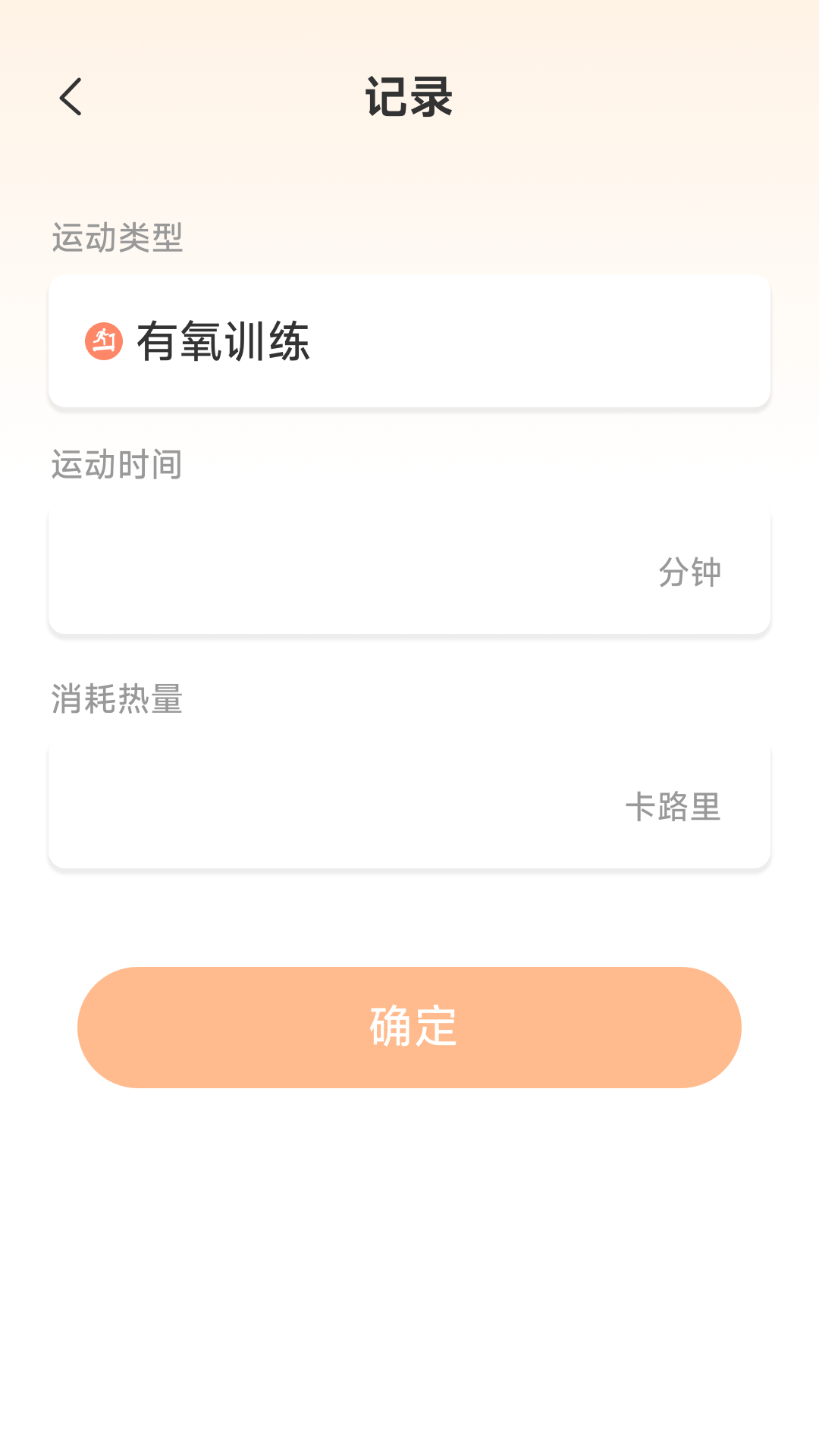 精彩截图-运动有福2026官方新版
