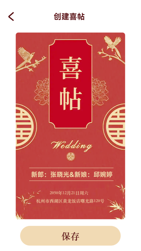 精彩截图-喜气冲冲2026官方新版