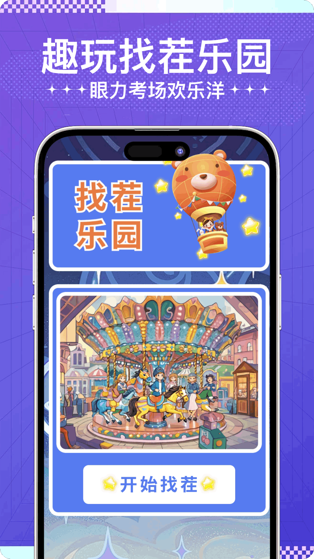 精彩截图-畅玩2026官方新版