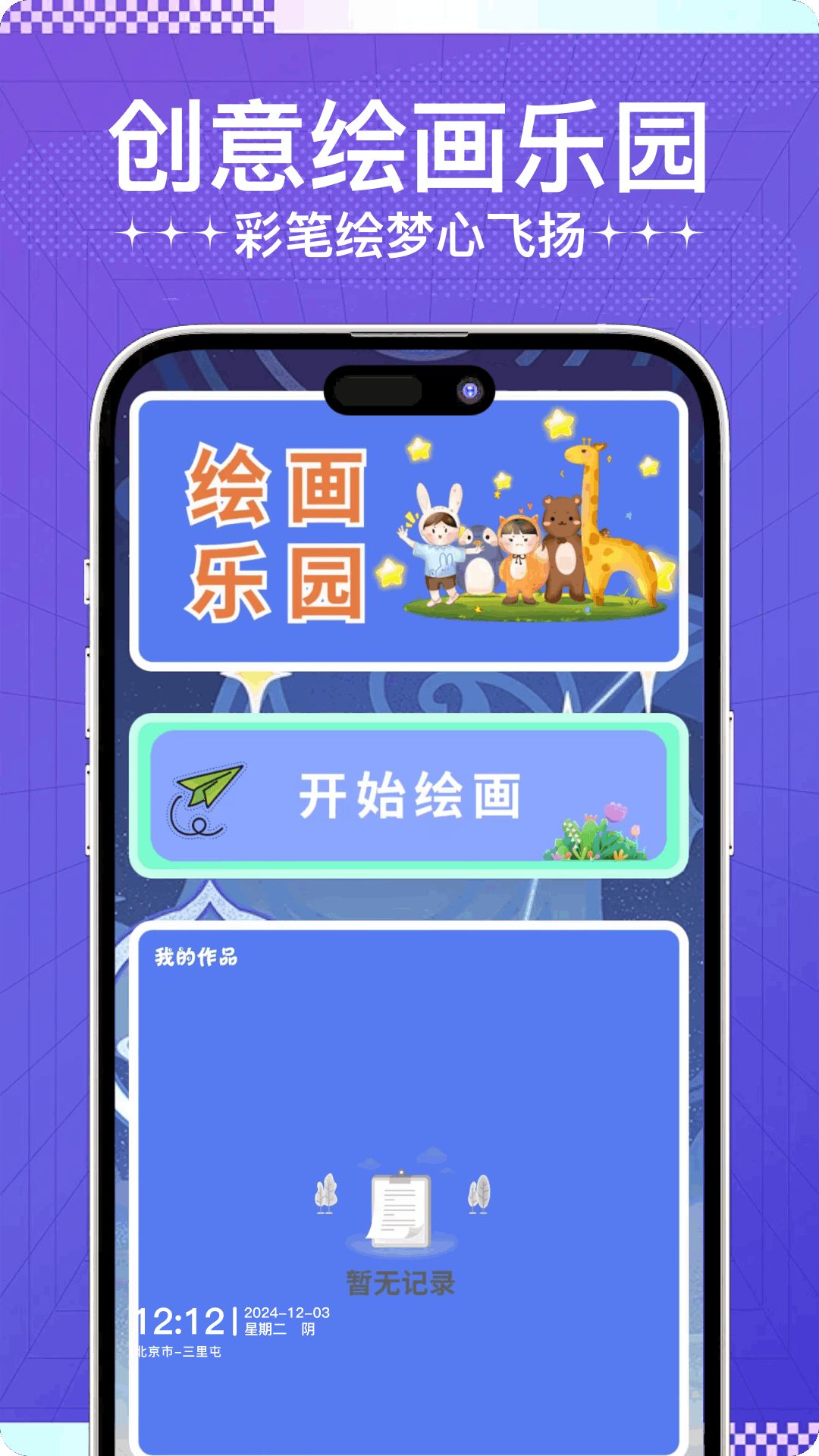 精彩截图-畅玩2026官方新版