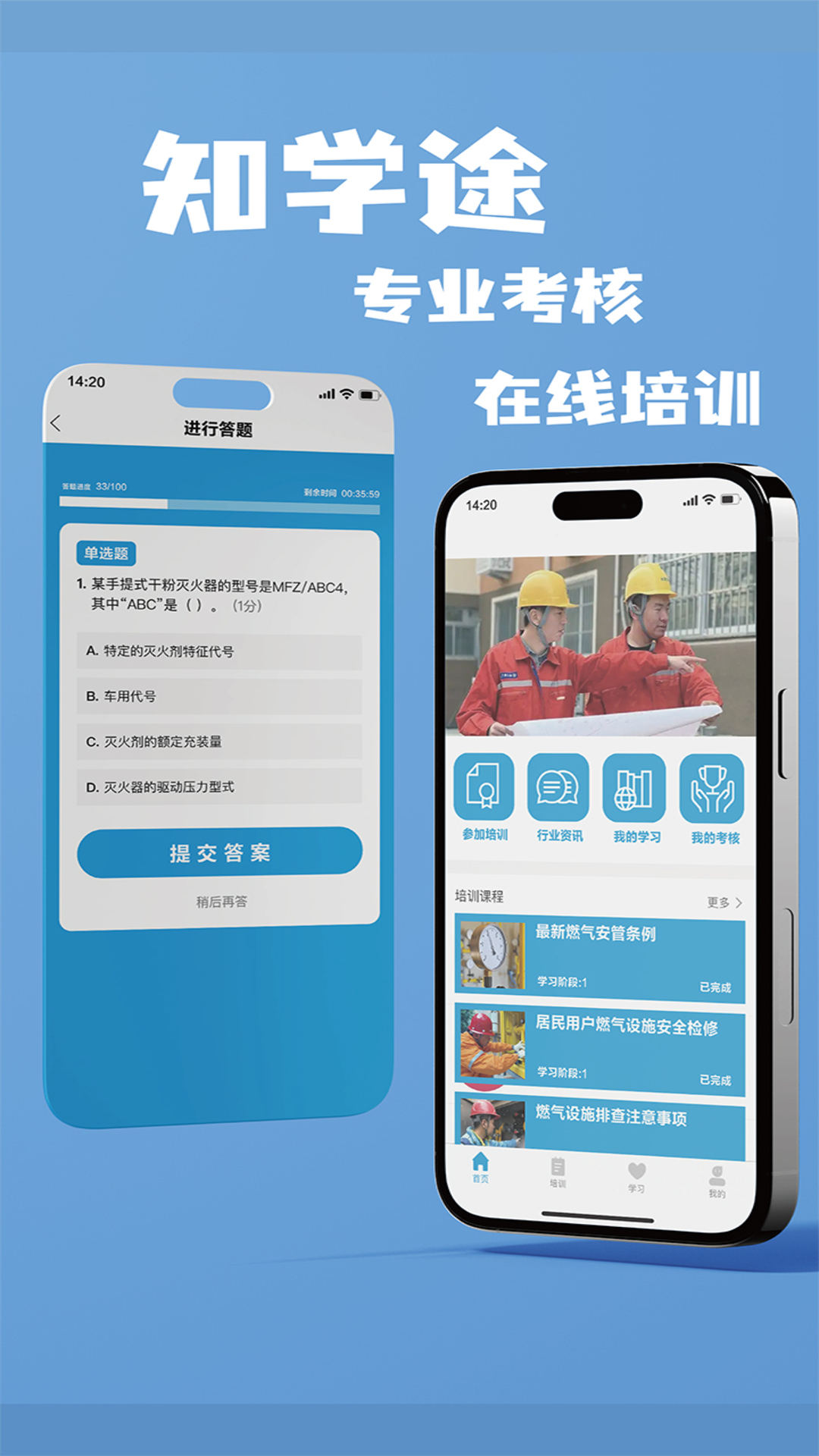 精彩截图-知学途2025官方新版