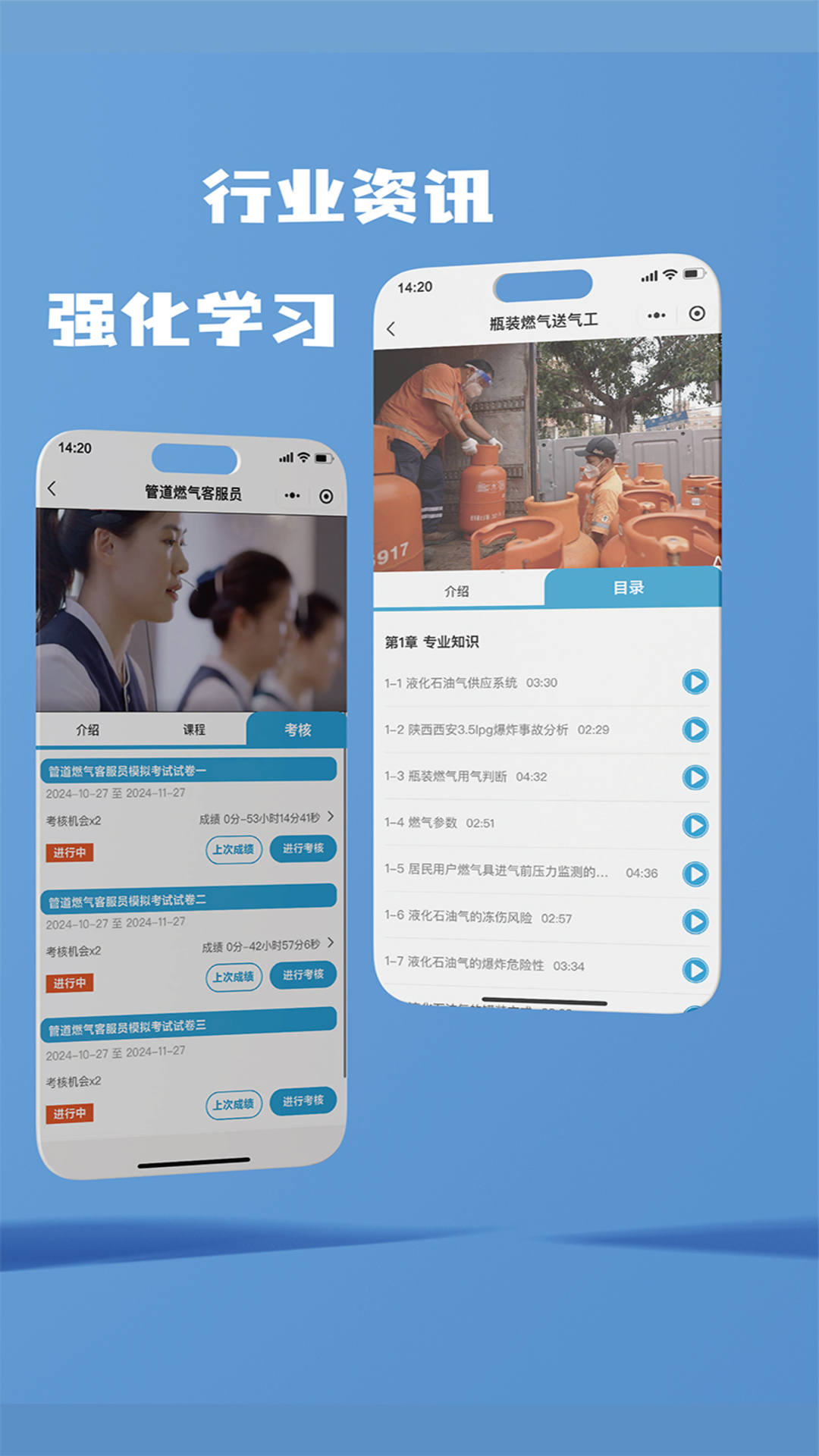 精彩截图-知学途2025官方新版