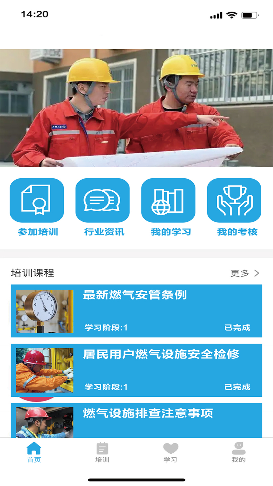 精彩截图-知学途2025官方新版