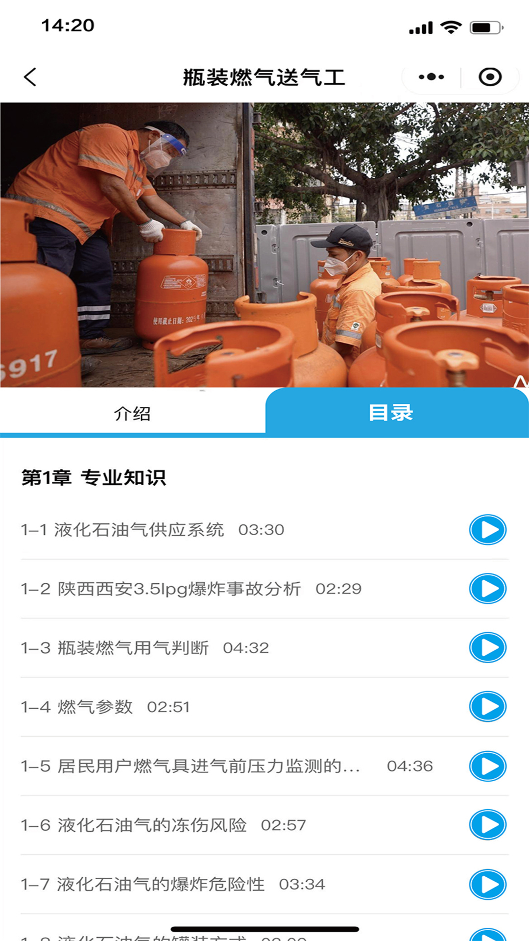 精彩截图-知学途2025官方新版