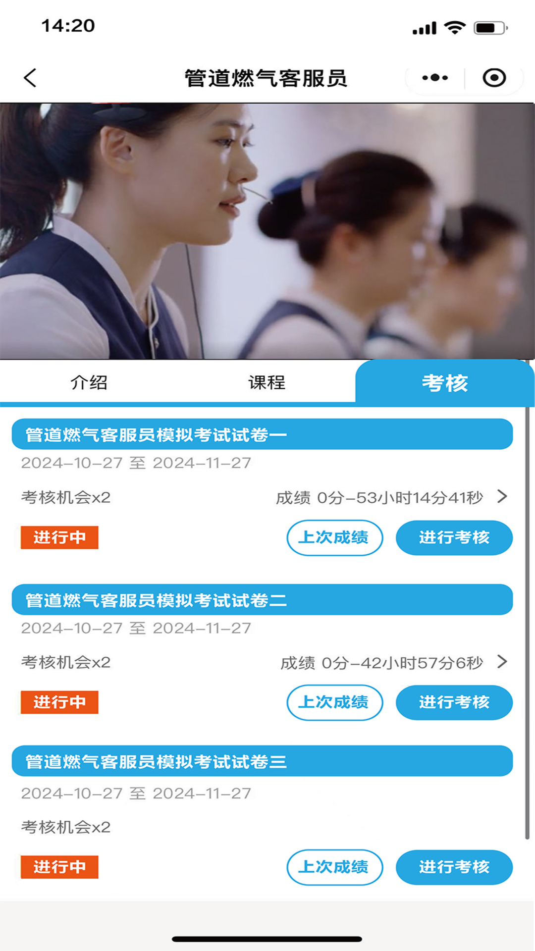 精彩截图-知学途2025官方新版