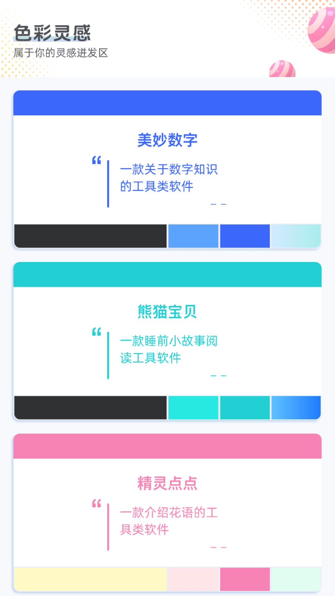 精彩截图-色彩乐园2026官方新版