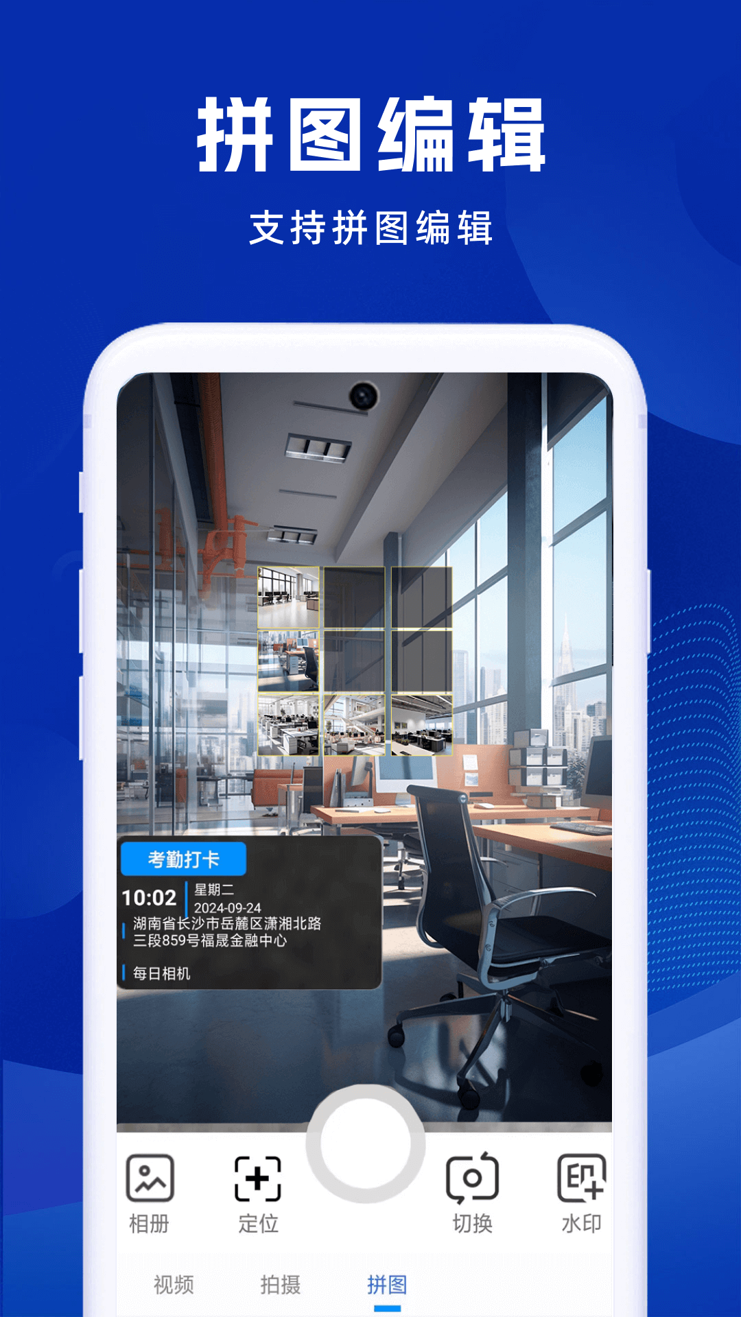 精彩截图-补卡水印相机2025官方新版