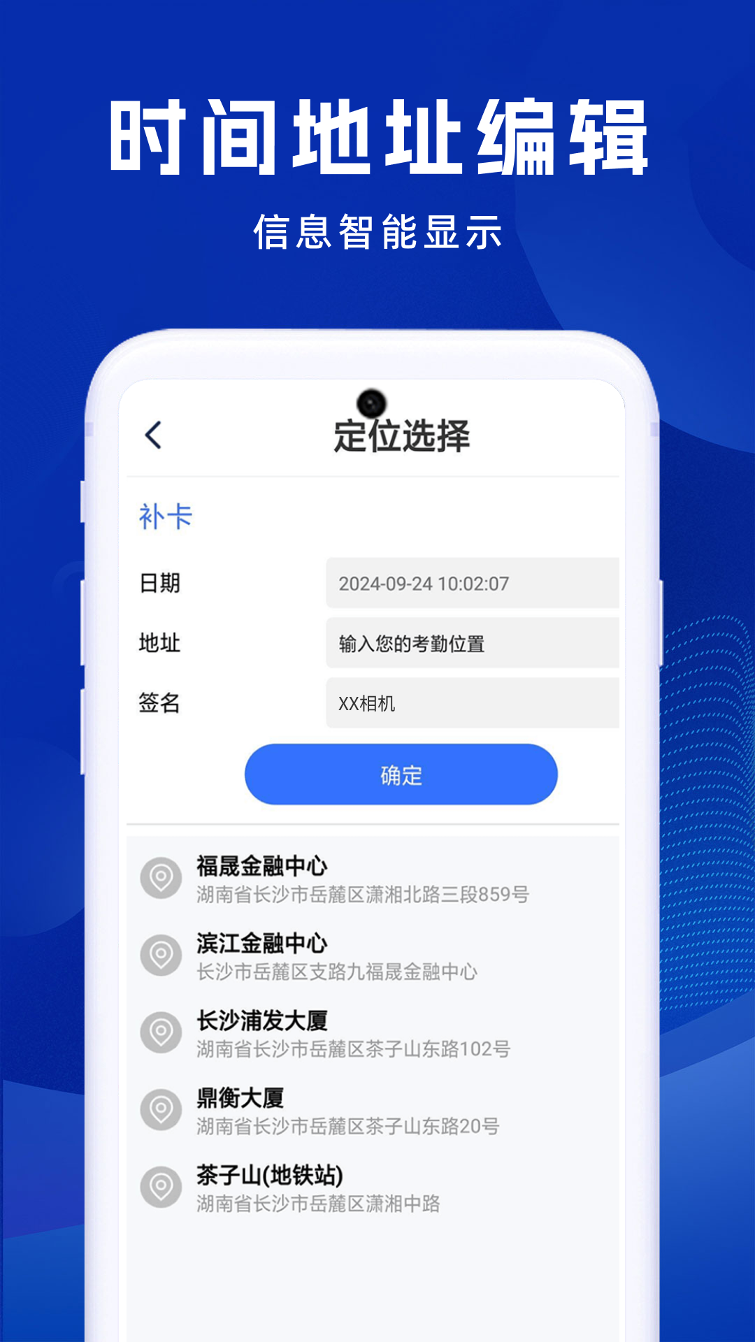 精彩截图-补卡水印相机2025官方新版
