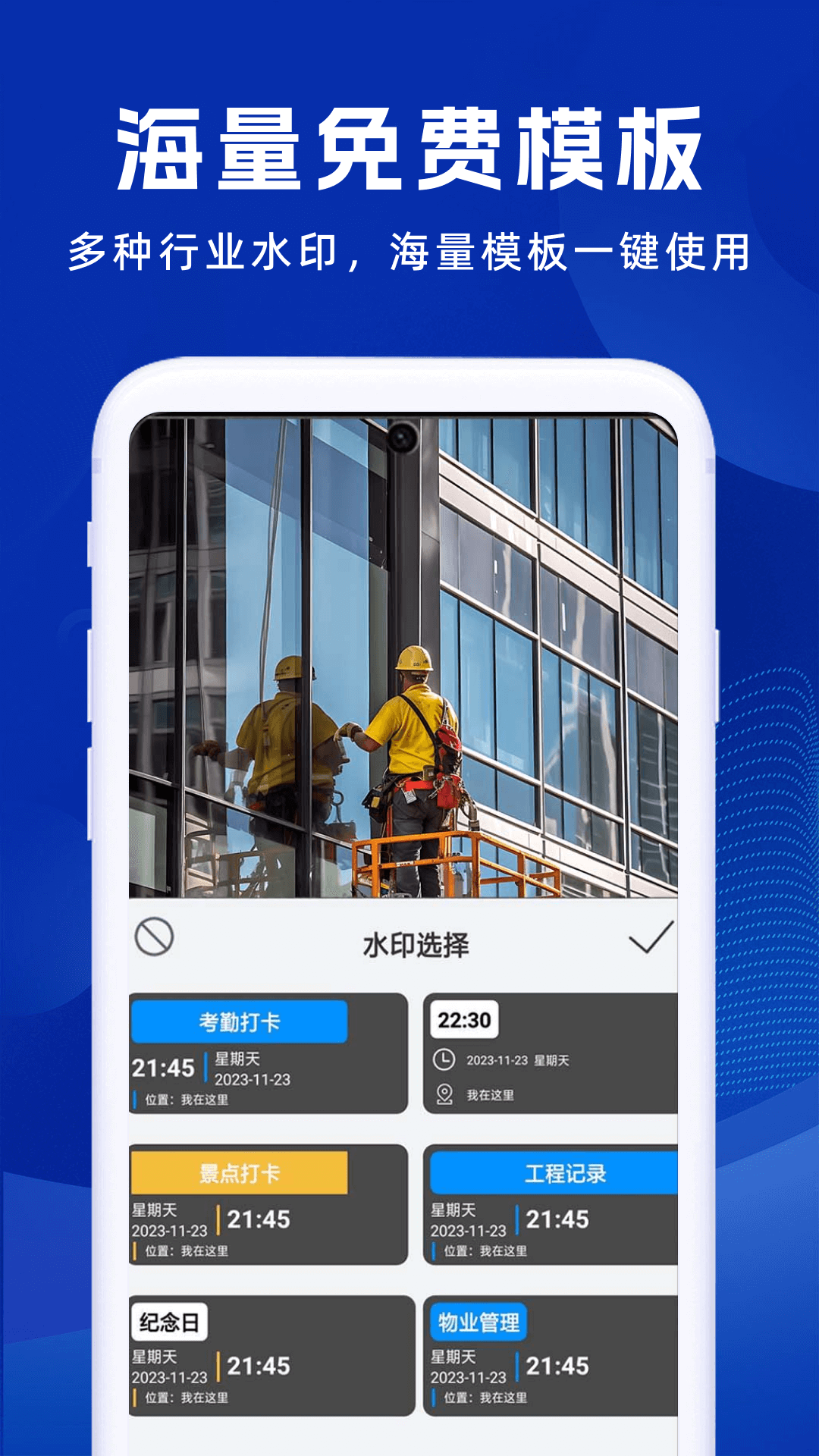 精彩截图-补卡水印相机2025官方新版