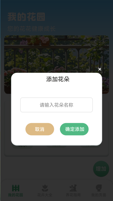 精彩截图-妙计生花2026官方新版