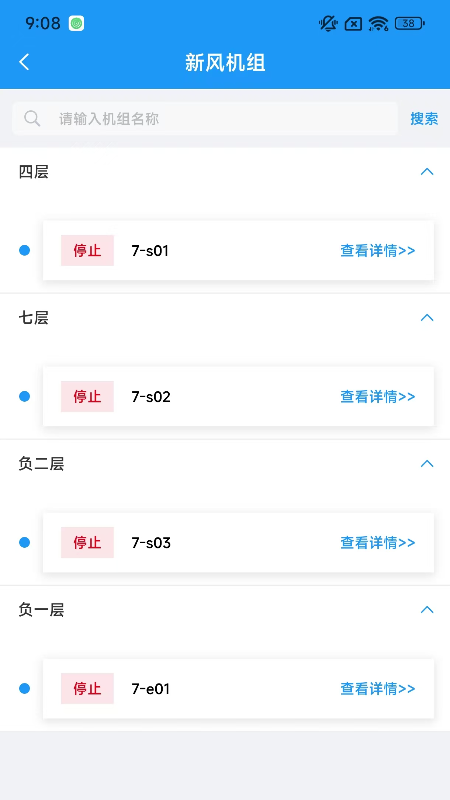 精彩截图-能源管理2025官方新版