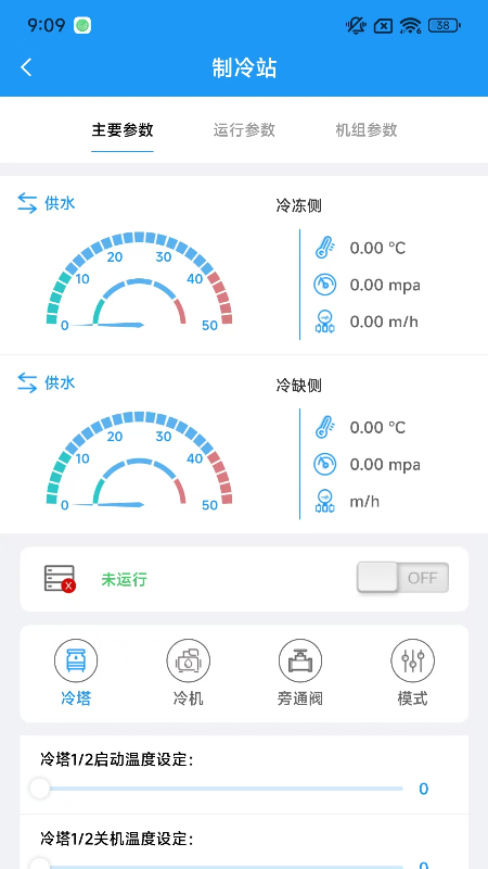 精彩截图-能源管理2025官方新版