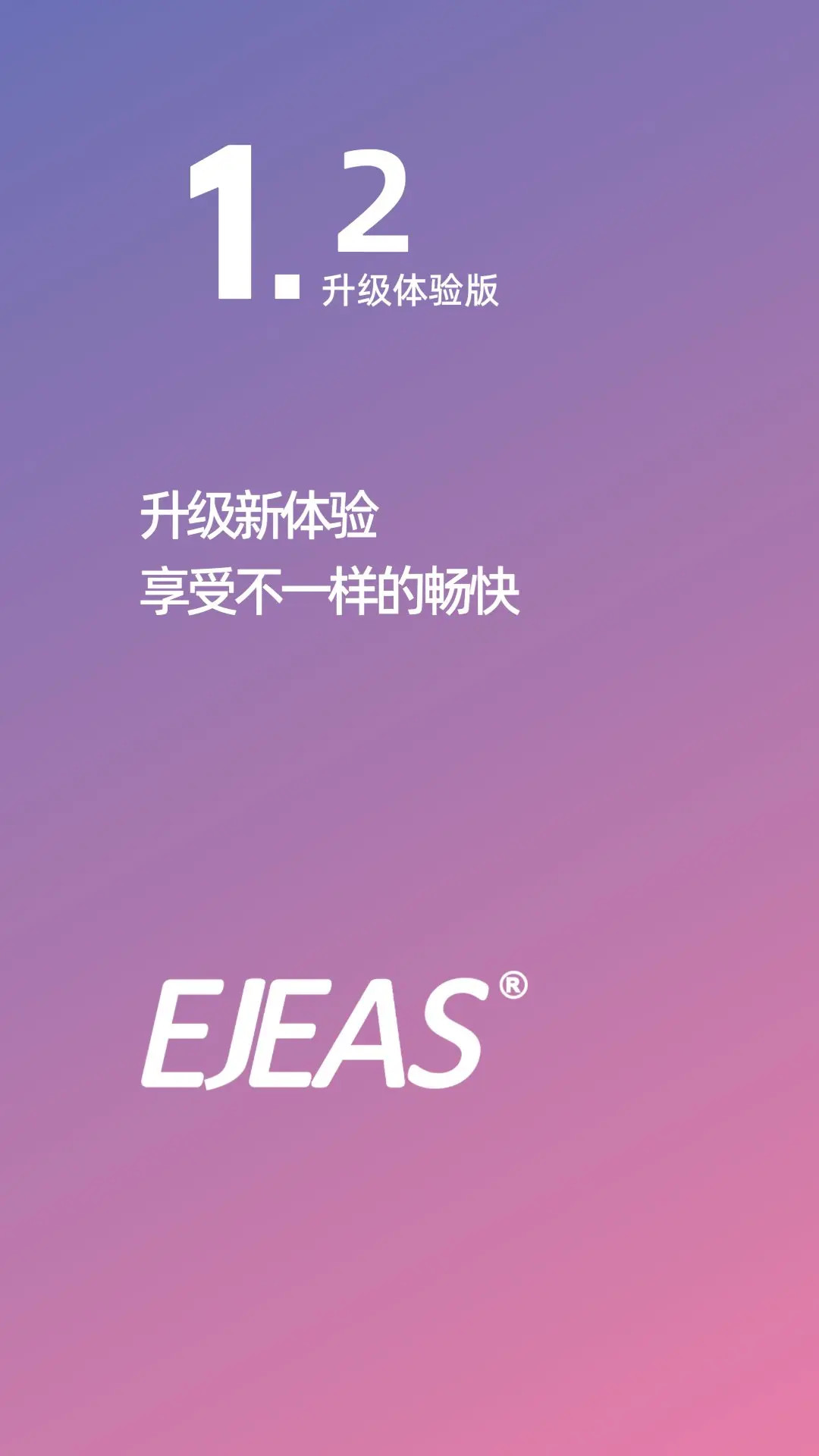 精彩截图-Ejeas2026官方新版