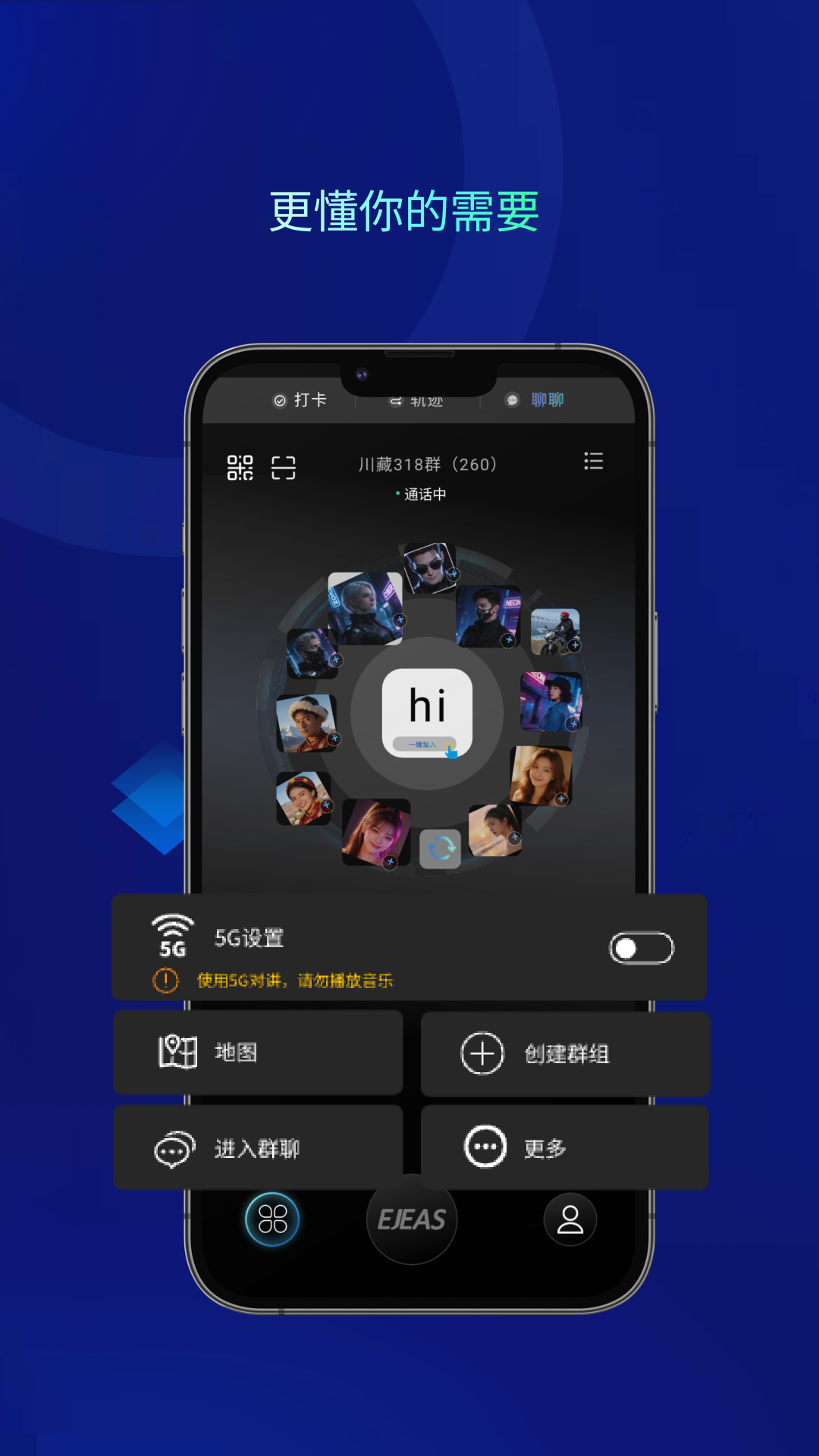 精彩截图-Ejeas2026官方新版