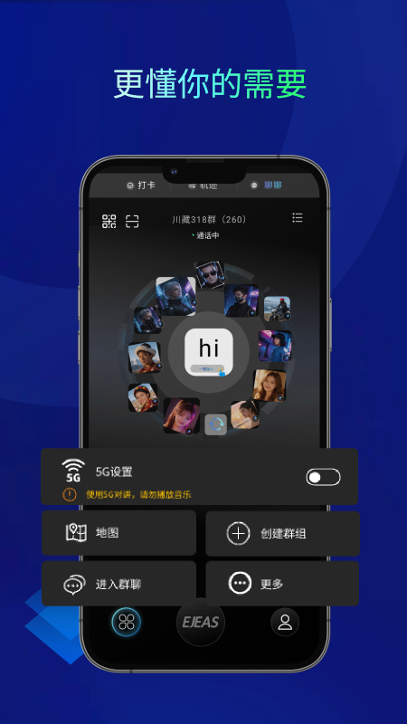 精彩截图-Ejeas2026官方新版