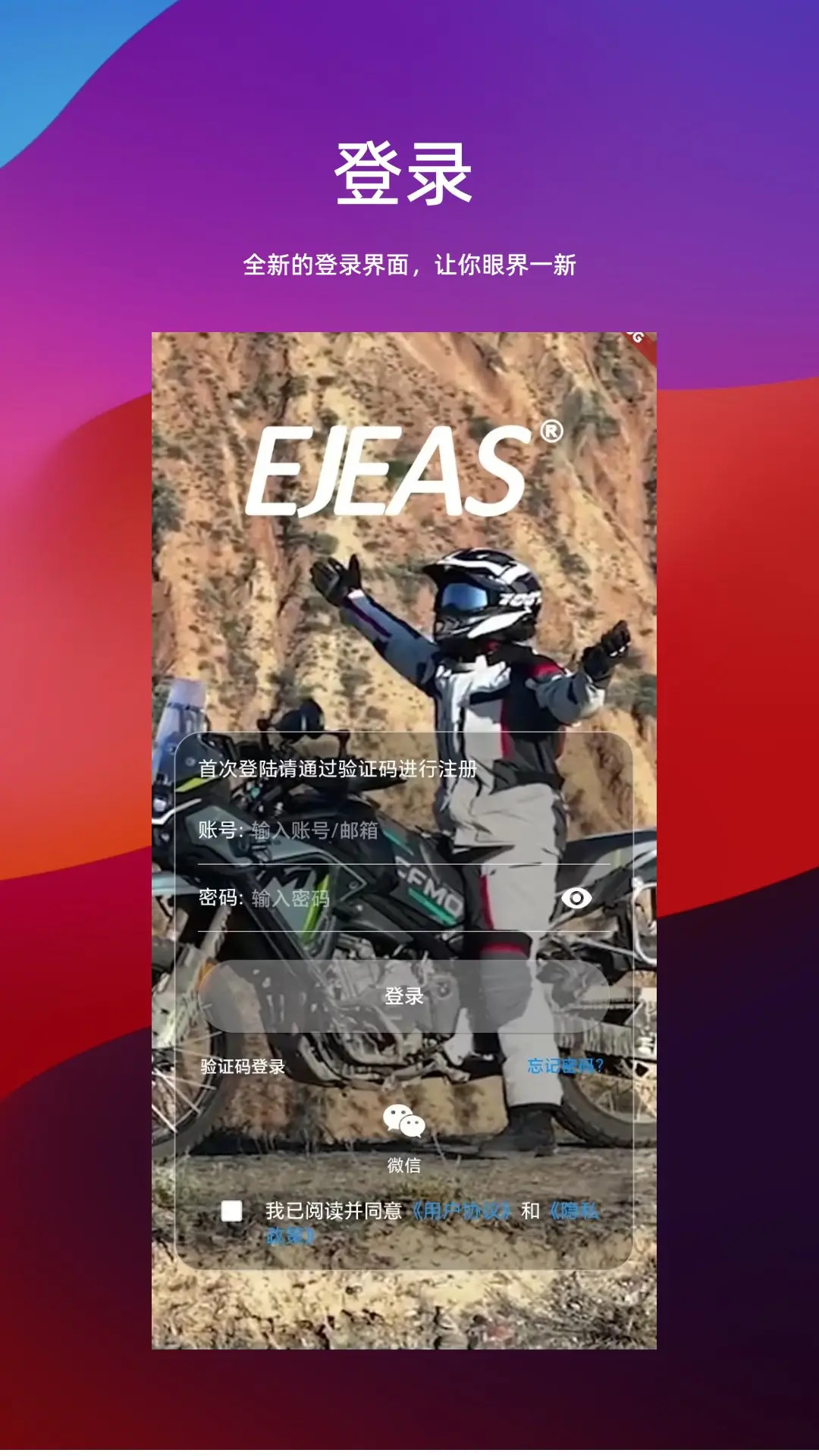 精彩截图-Ejeas2026官方新版