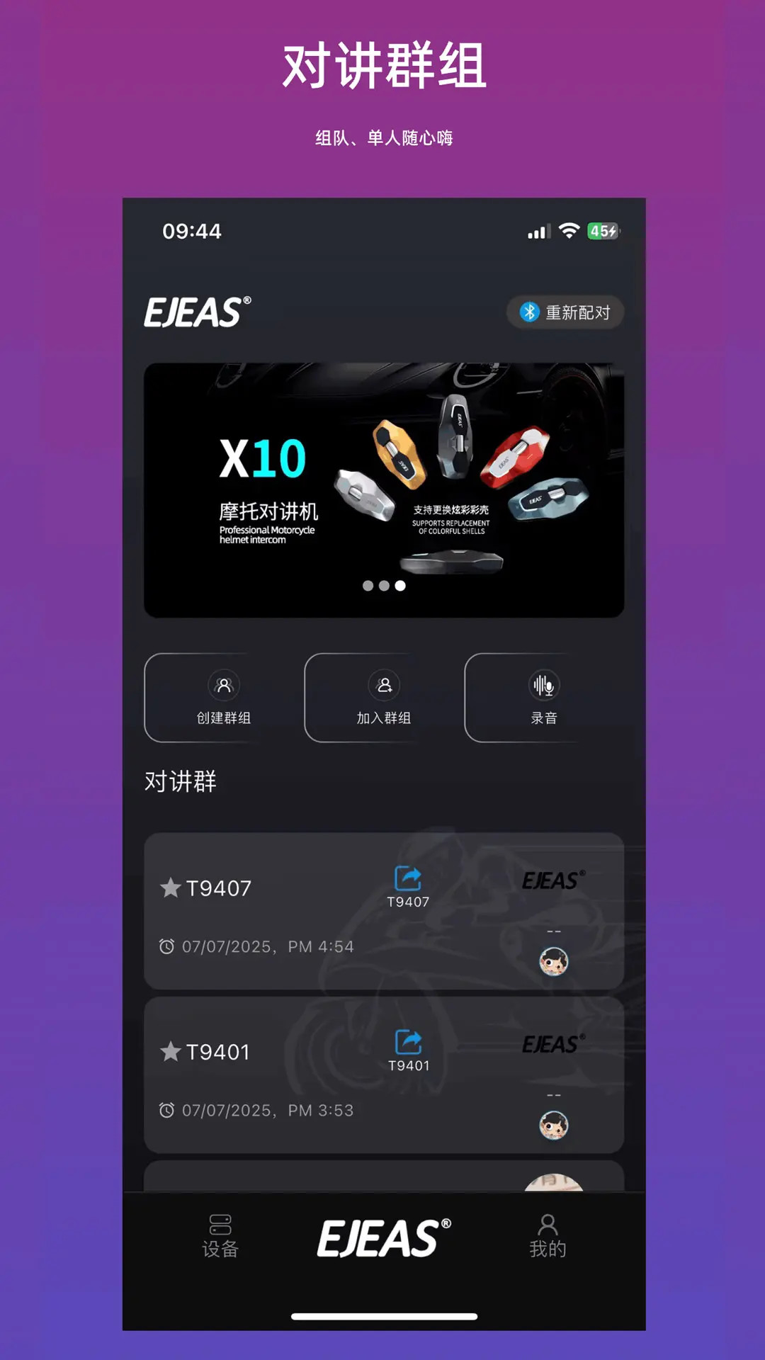 精彩截图-Ejeas2026官方新版