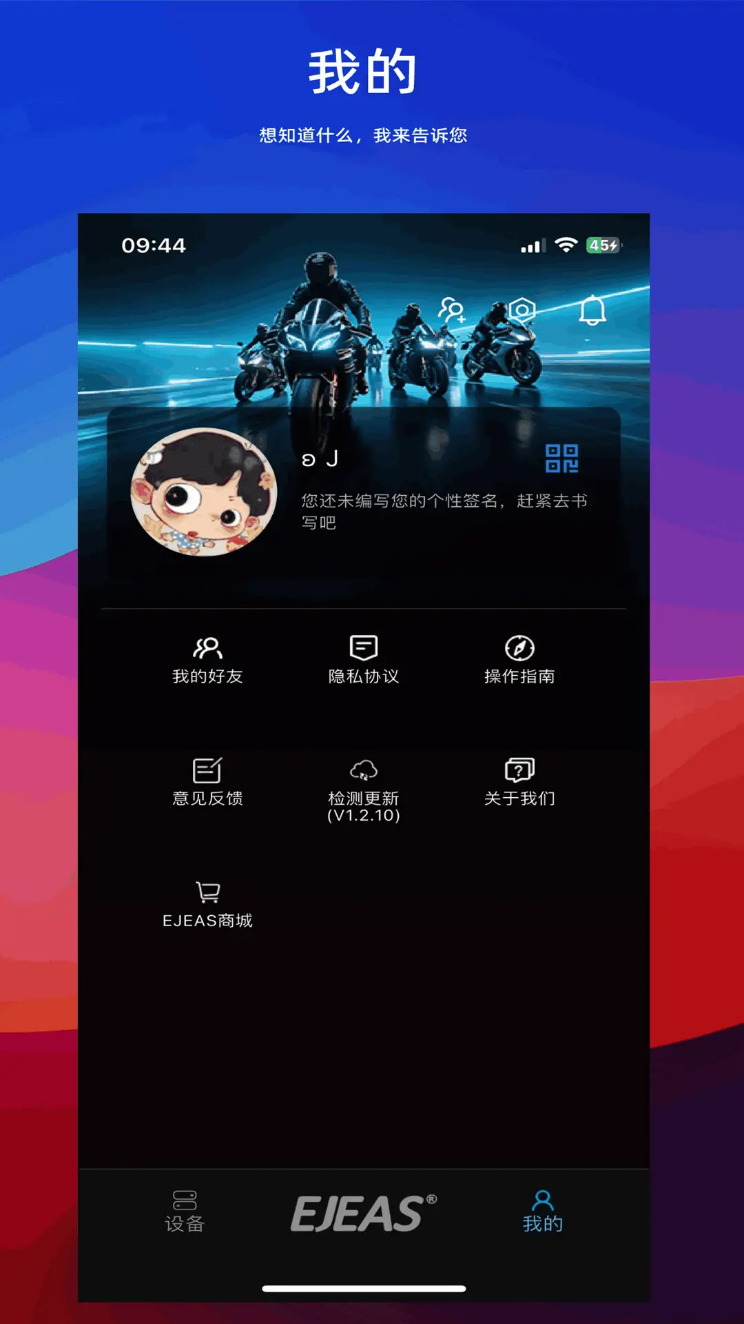 精彩截图-Ejeas2026官方新版