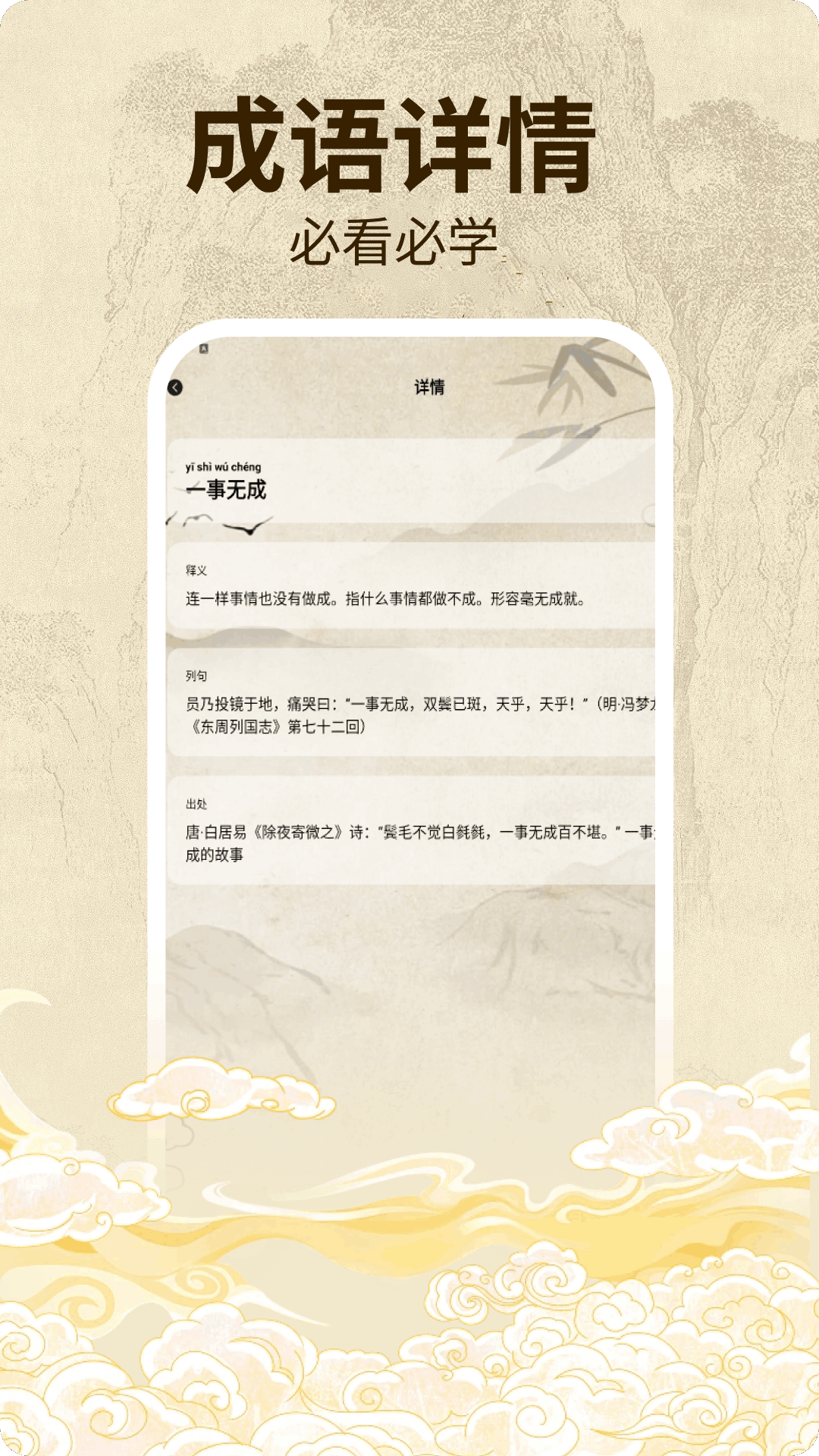 精彩截图-字典词典大全2025官方新版