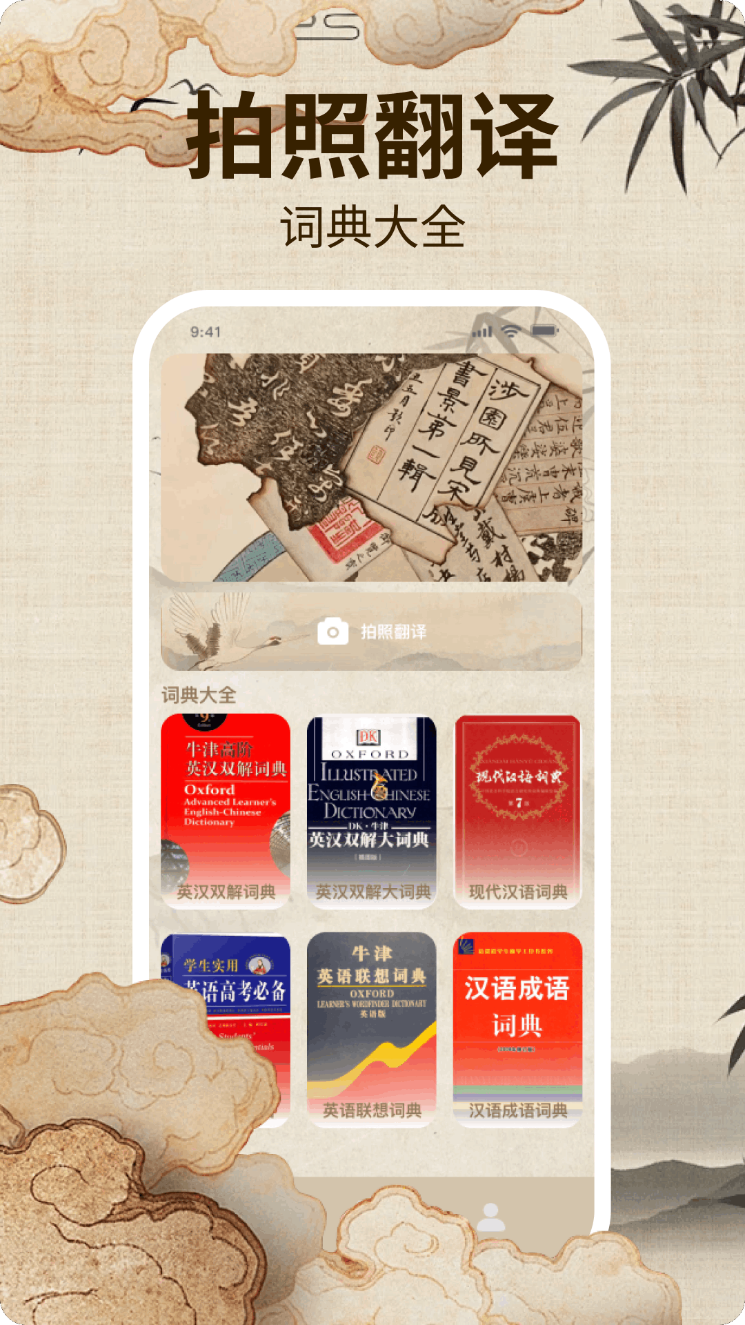 精彩截图-字典词典大全2025官方新版
