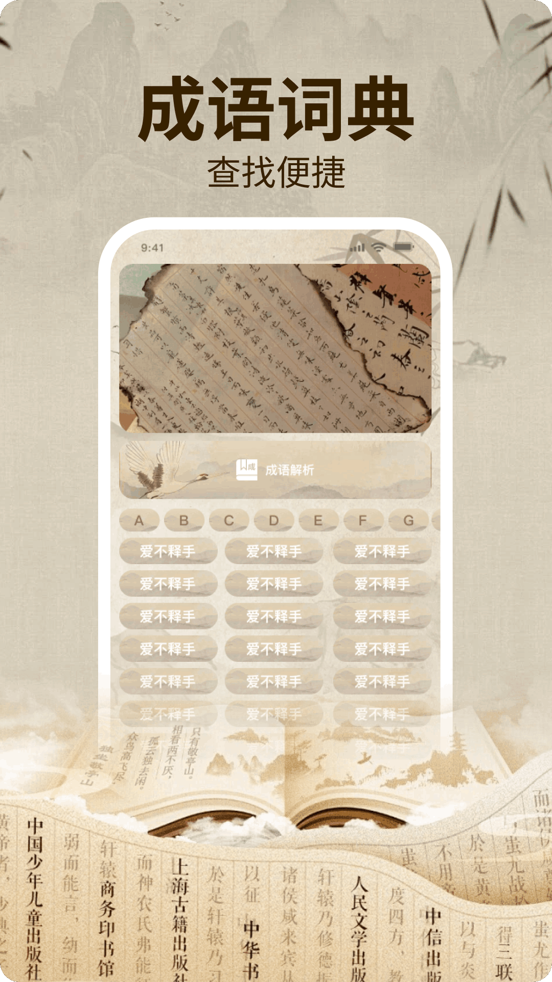 精彩截图-字典词典大全2025官方新版