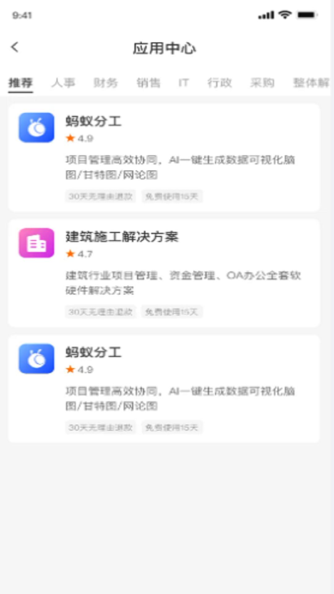 精彩截图-数说企源2025官方新版
