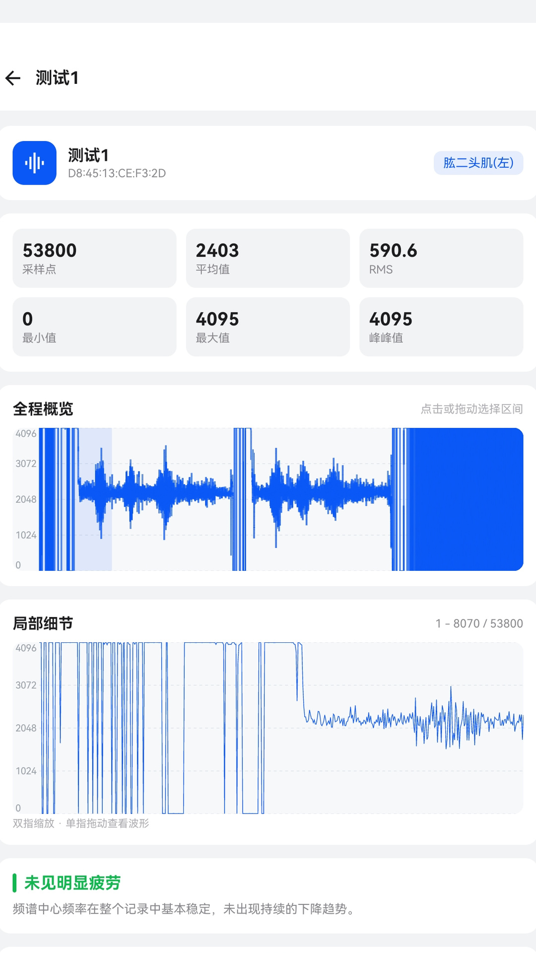精彩截图-肌电监测2026官方新版