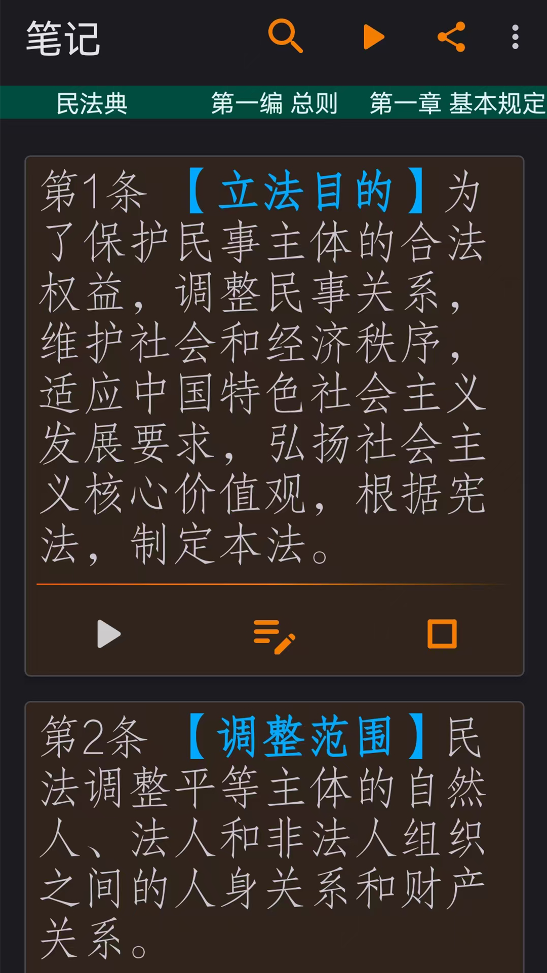 精彩截图-录音笔记2025官方新版