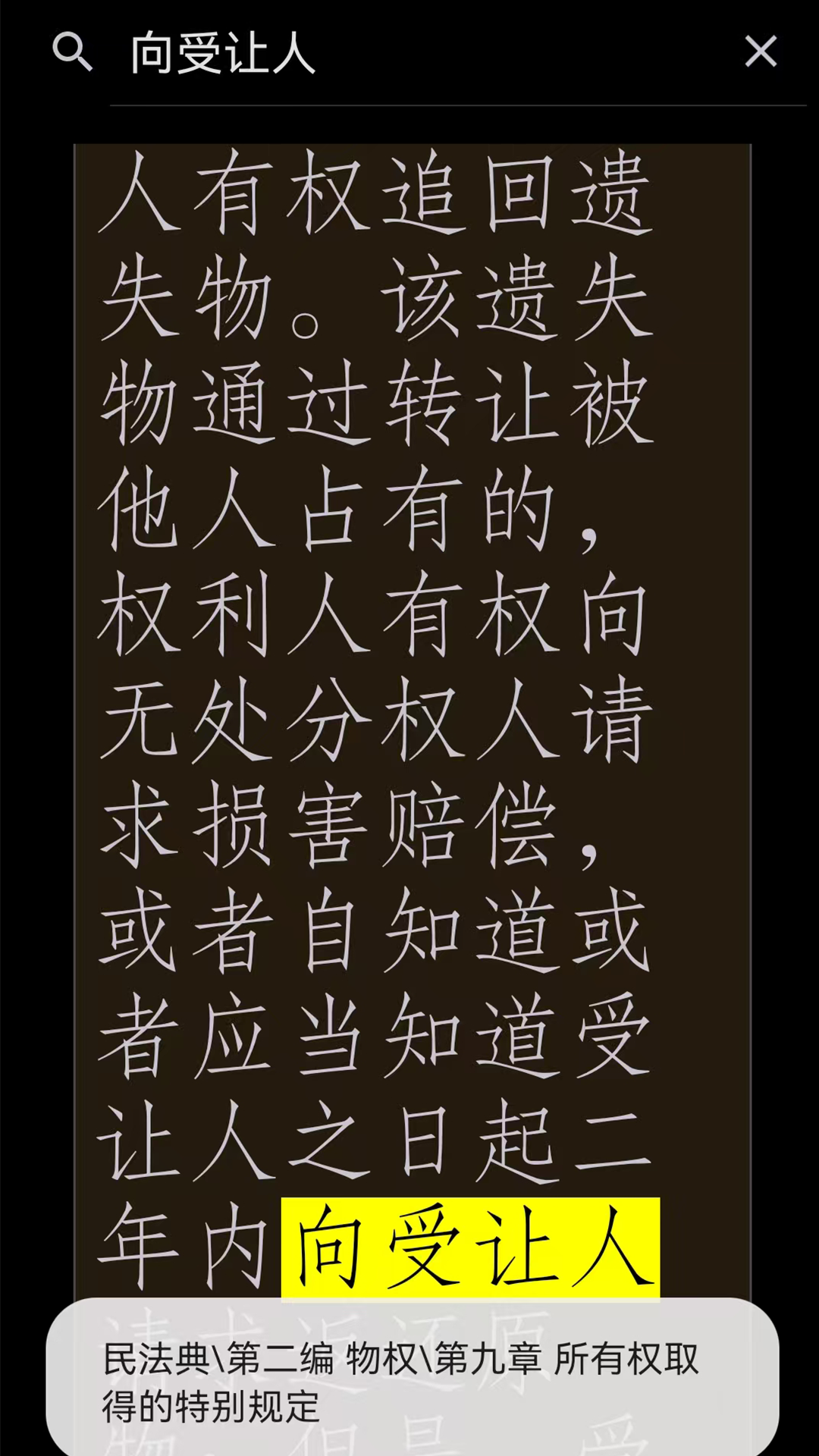 精彩截图-录音笔记2025官方新版