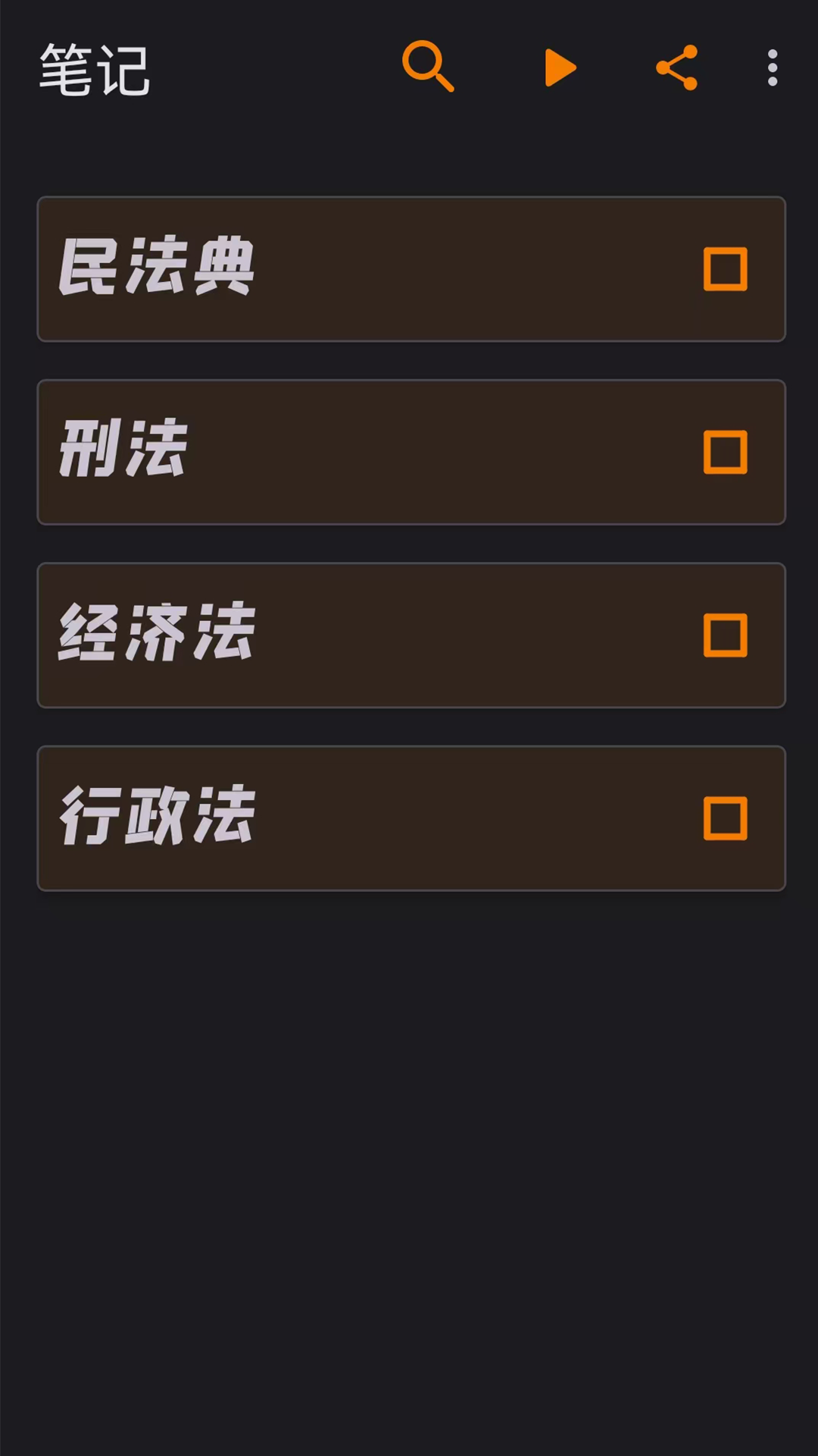 精彩截图-录音笔记2025官方新版
