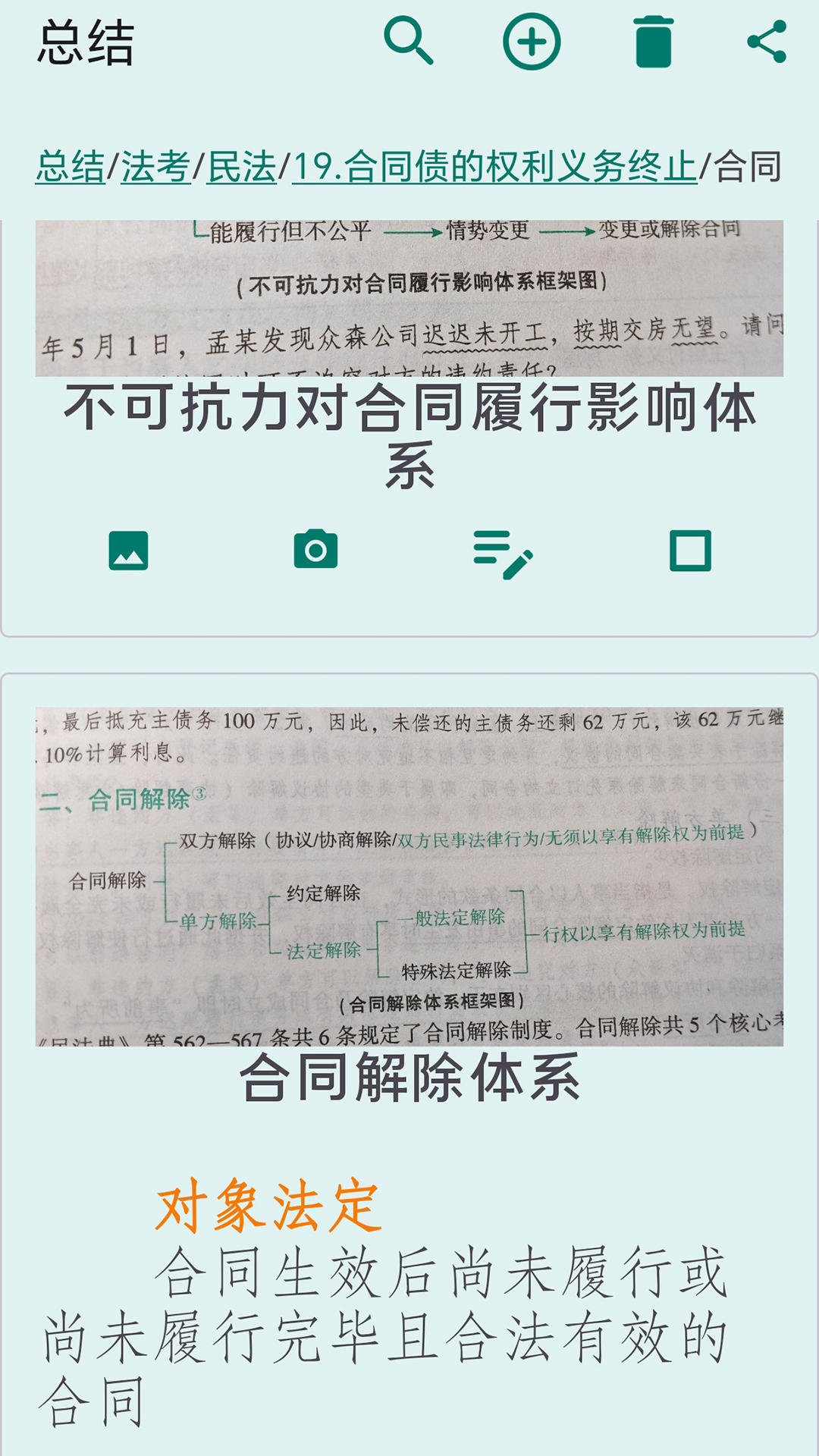 精彩截图-录音笔记2025官方新版