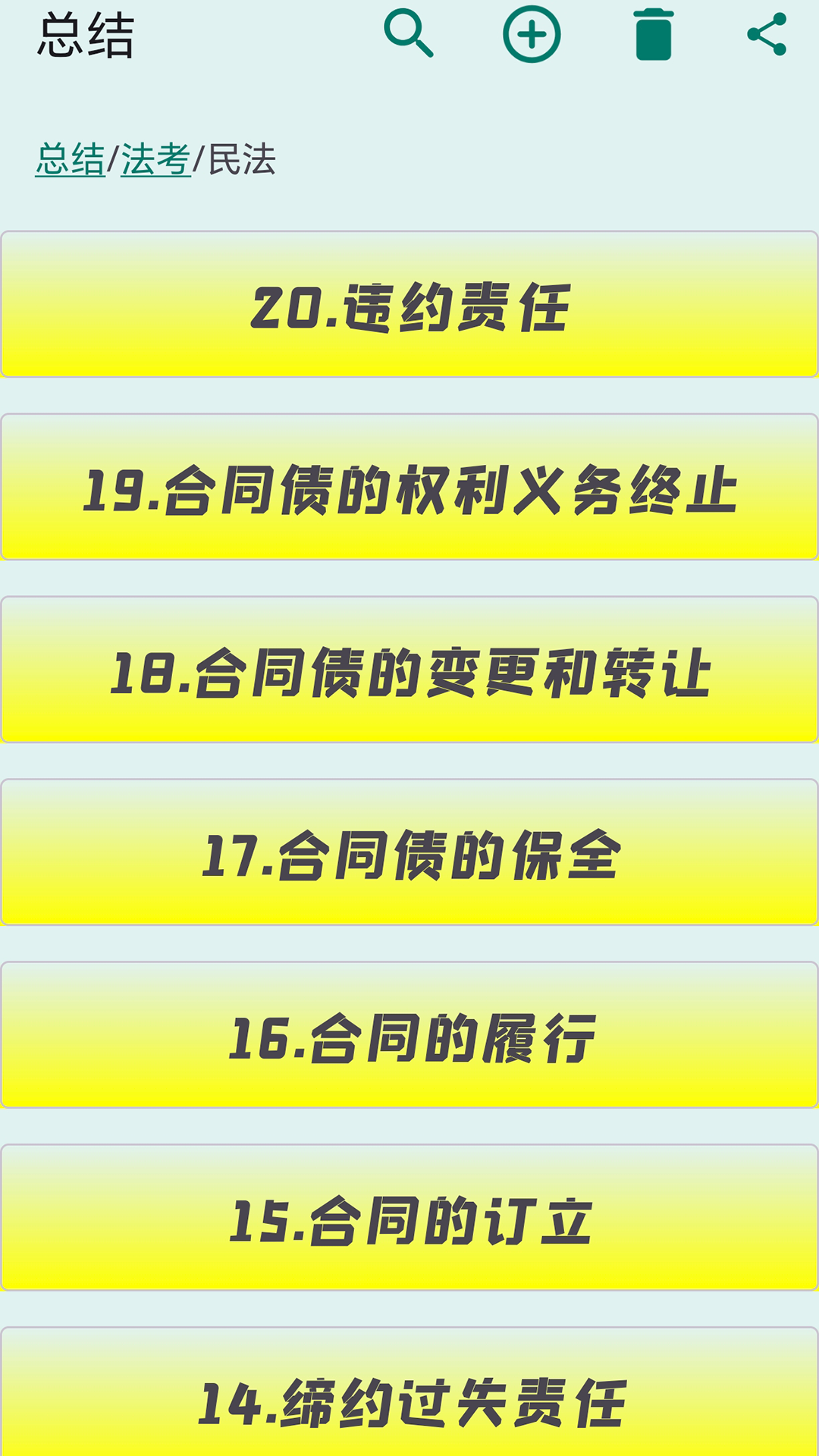精彩截图-录音笔记2025官方新版
