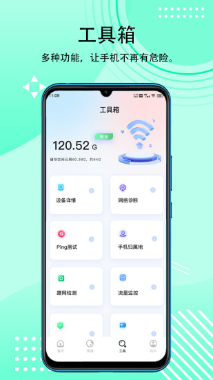 精彩截图-秒连WIFI钥匙2024官方新版