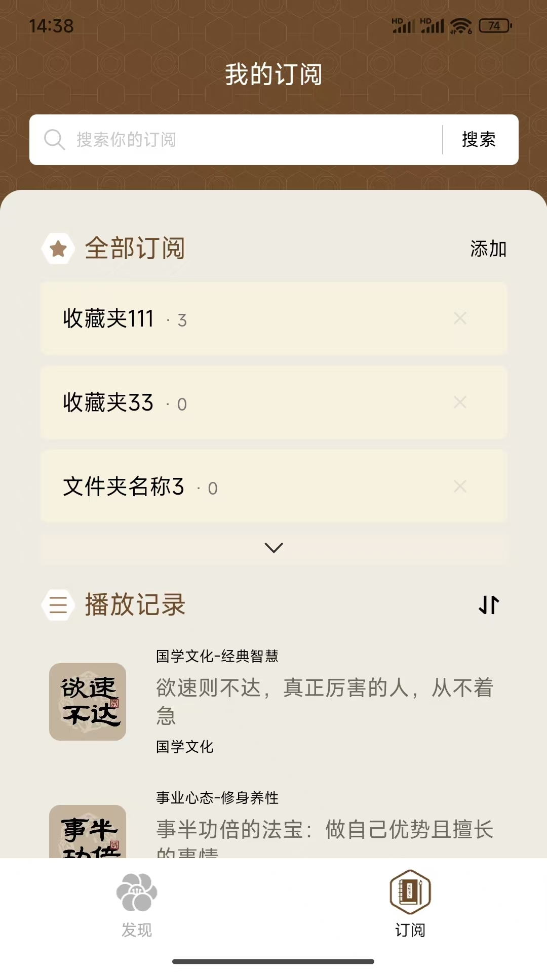 精彩截图-戒欺说2026官方新版