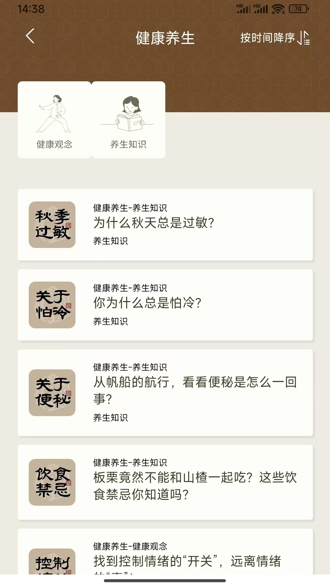 精彩截图-戒欺说2026官方新版