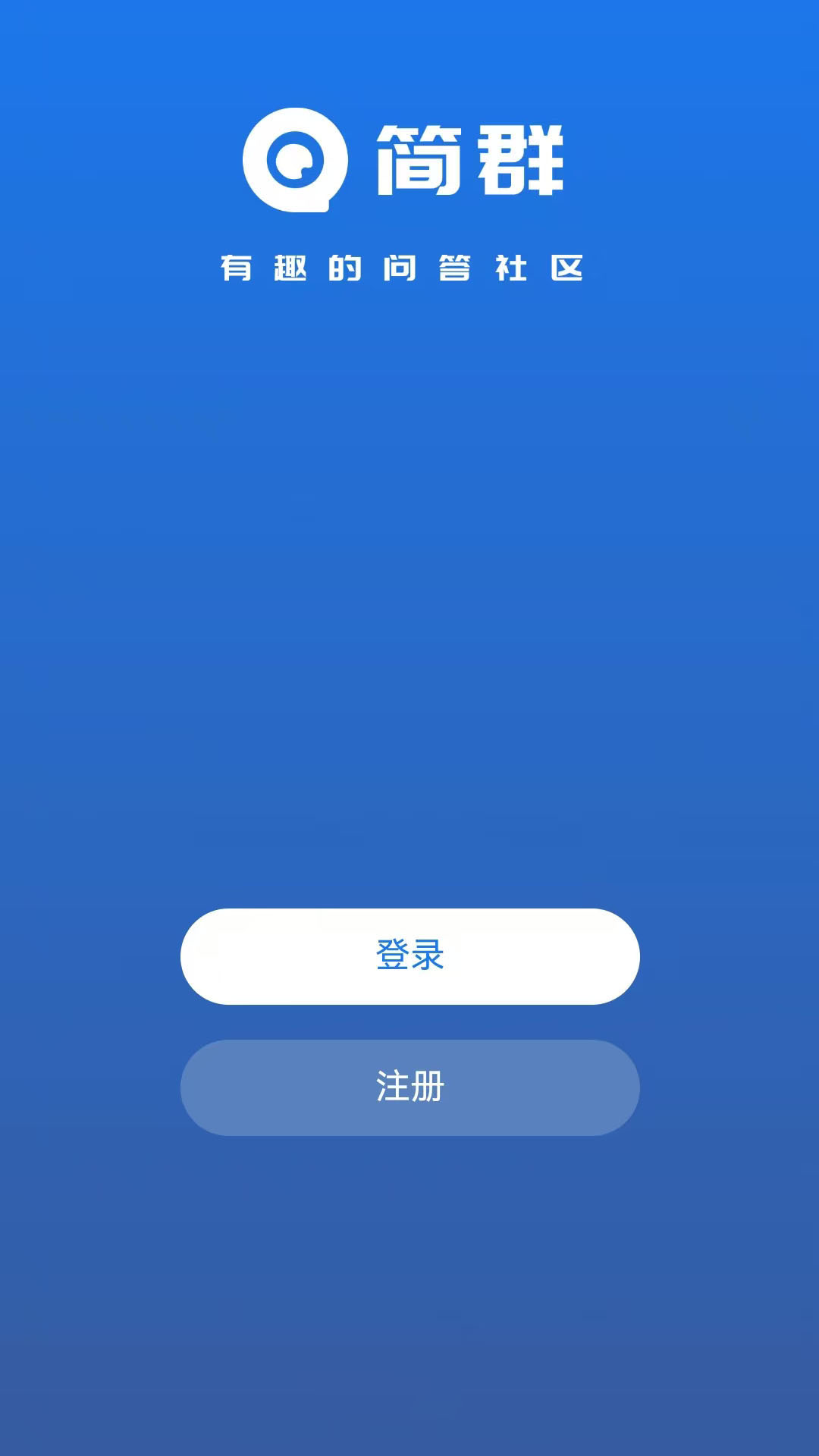精彩截图-简群2025官方新版