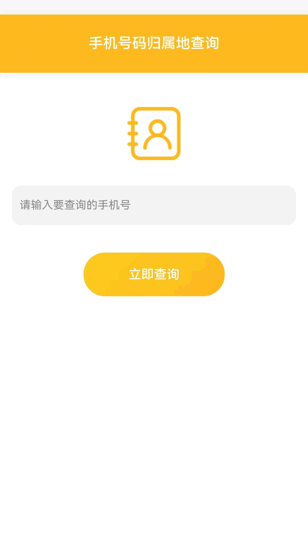 精彩截图-5g一键通2026官方新版