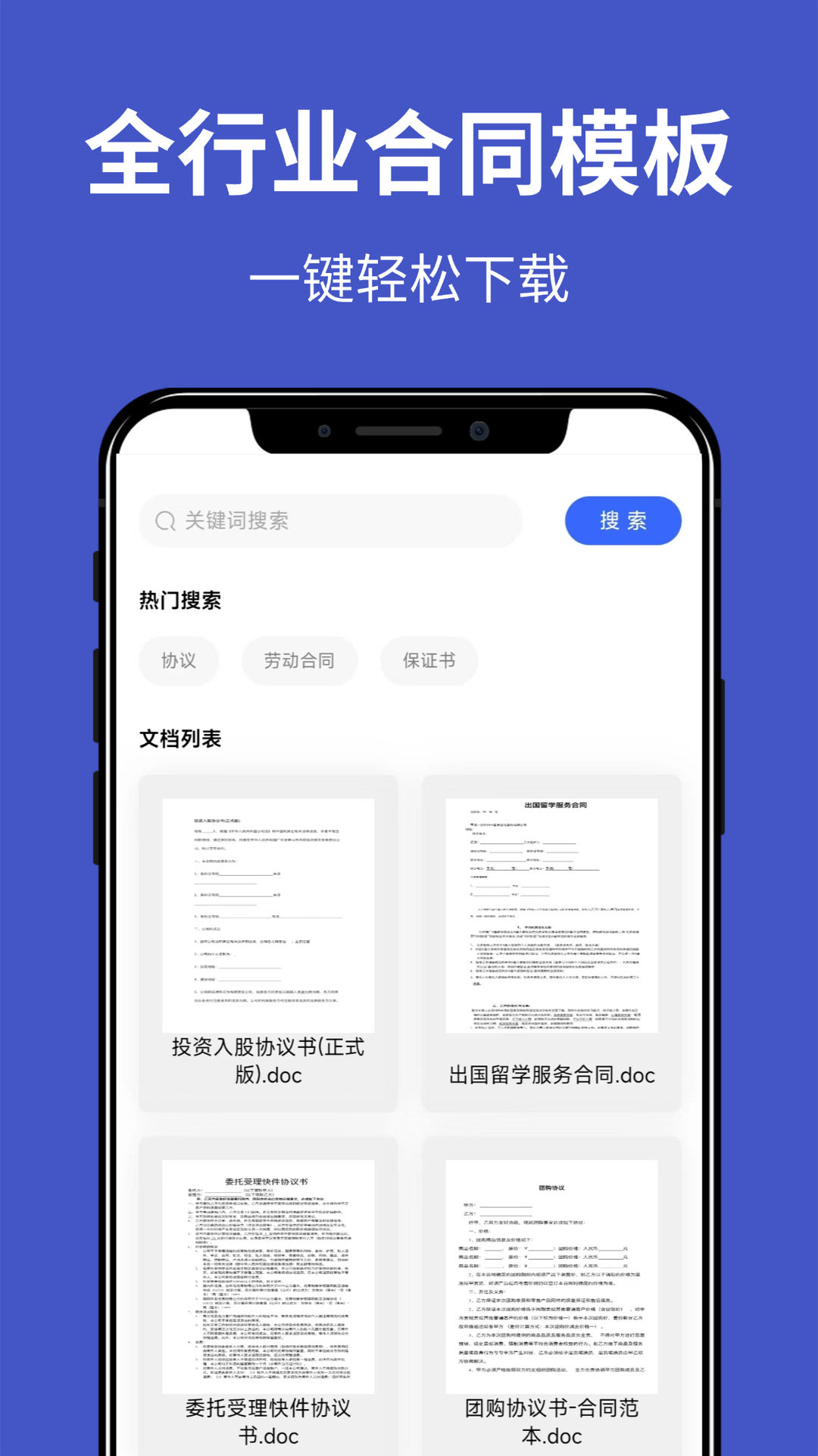 精彩截图-文档工坊2025官方新版