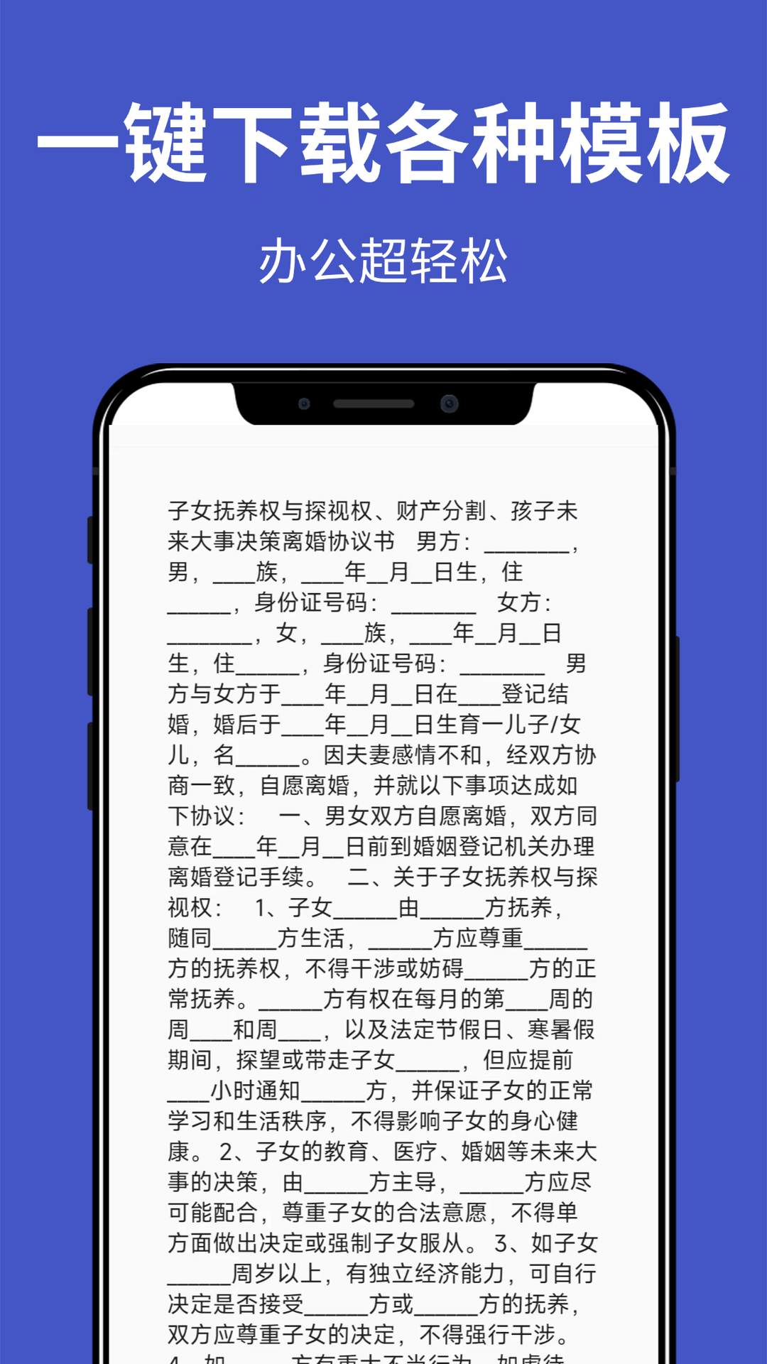 精彩截图-文档工坊2025官方新版