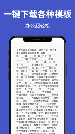 精彩截图-文档工坊2024官方新版