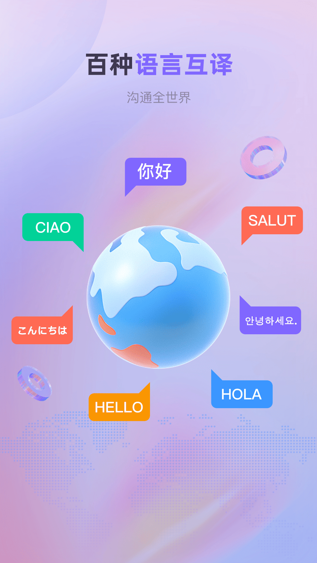 精彩截图-安卓实时翻译2026官方新版