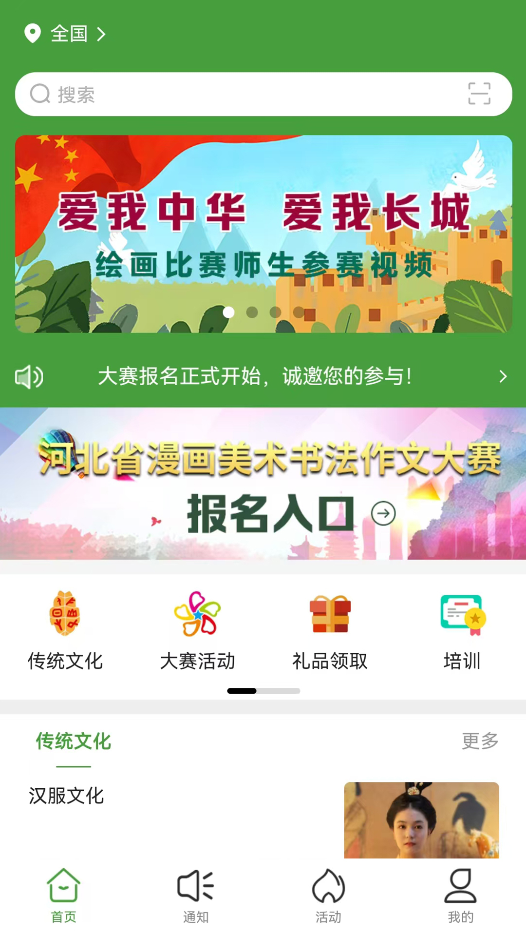 精彩截图-一真廊2026官方新版